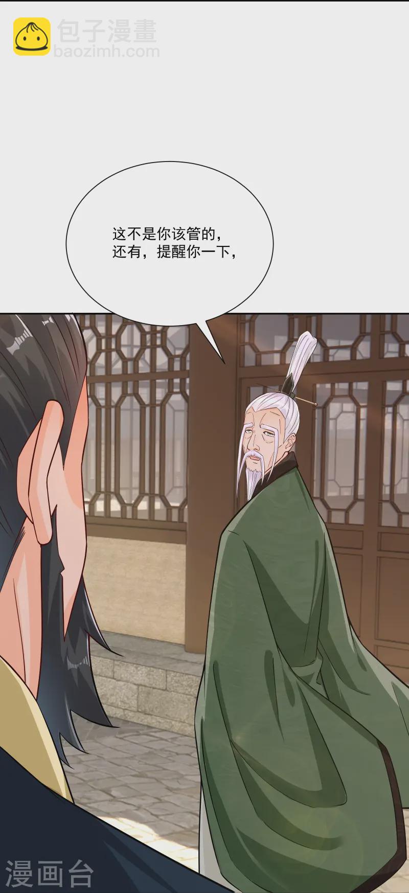 第379话 问罪-第394话