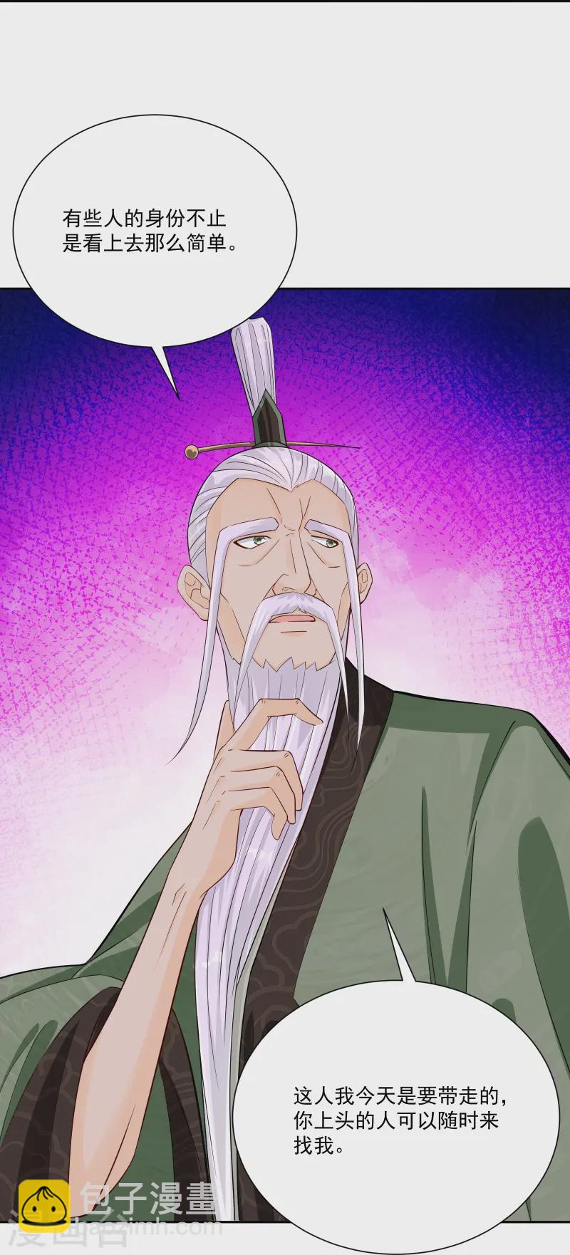 第379话 问罪-第394话