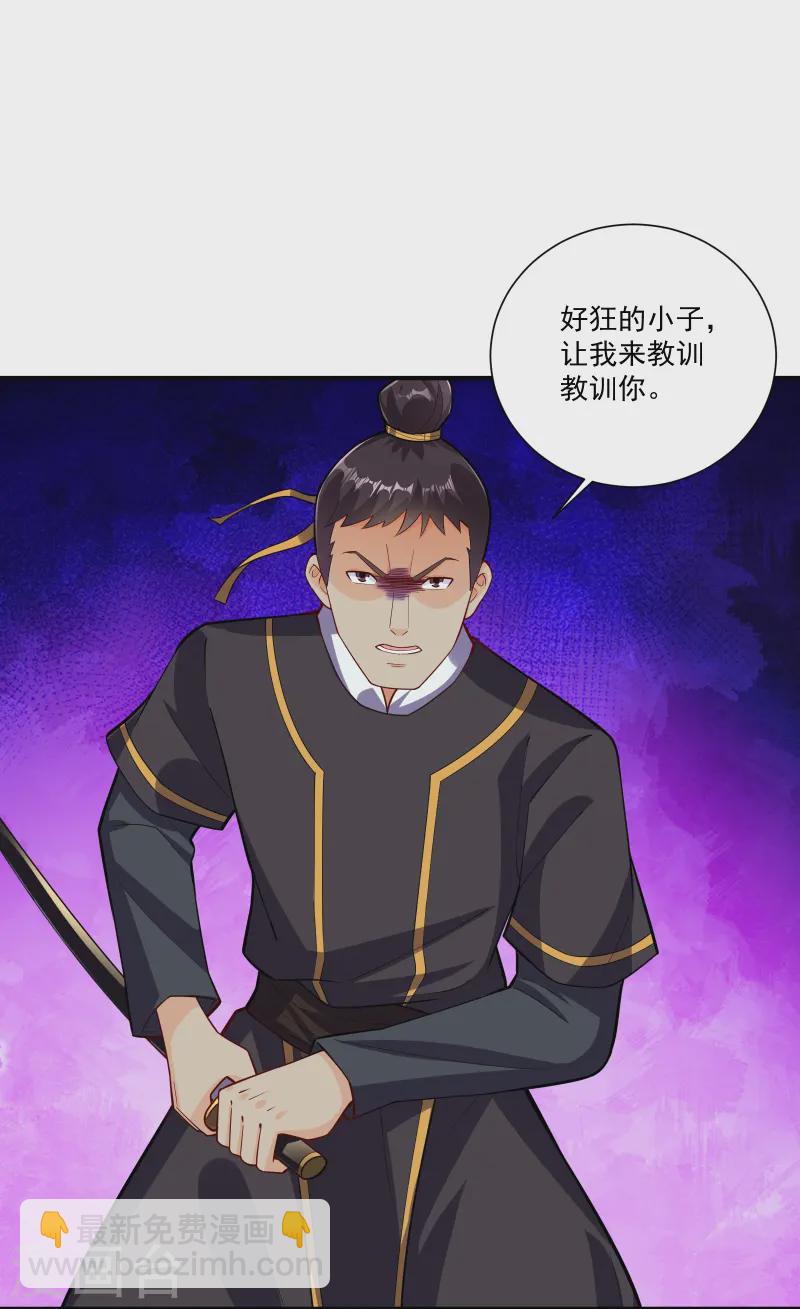 第379话 问罪-第394话