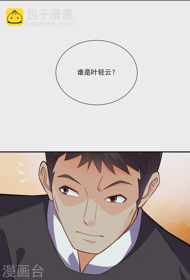 第379话 问罪-第394话