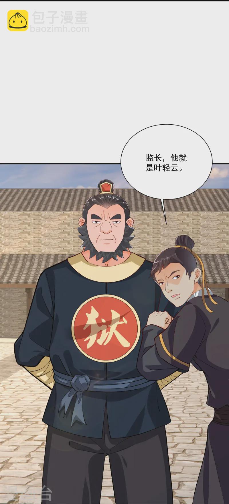 第379话 问罪-第394话