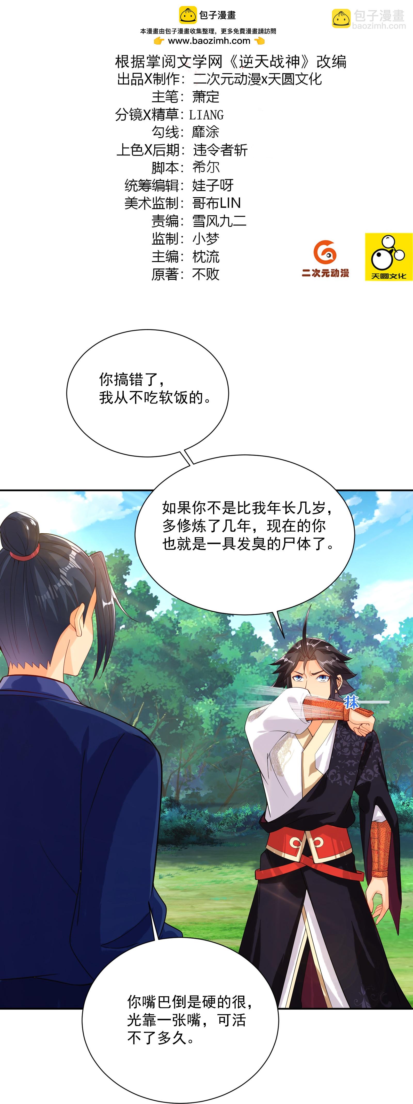 第381话 破灭灵阵-第396话