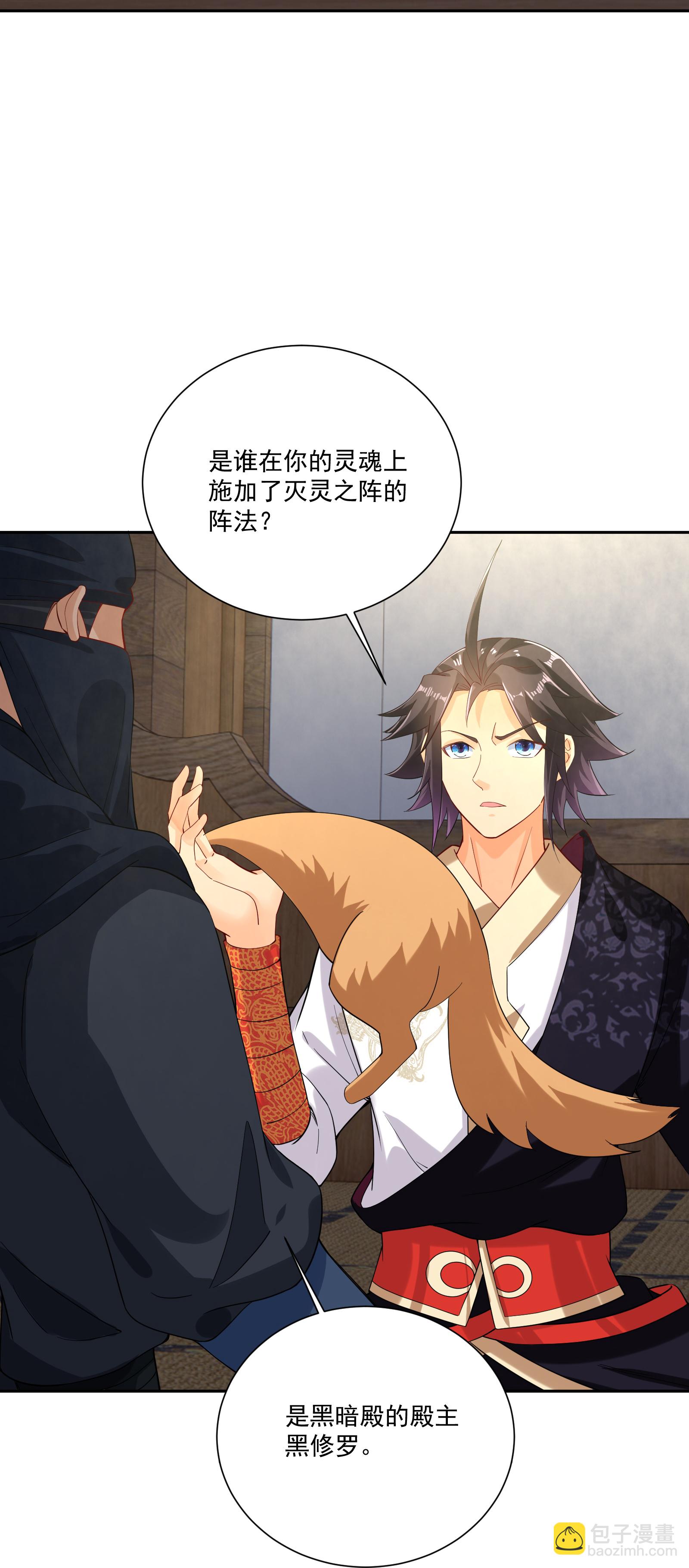 第381话 破灭灵阵-第396话