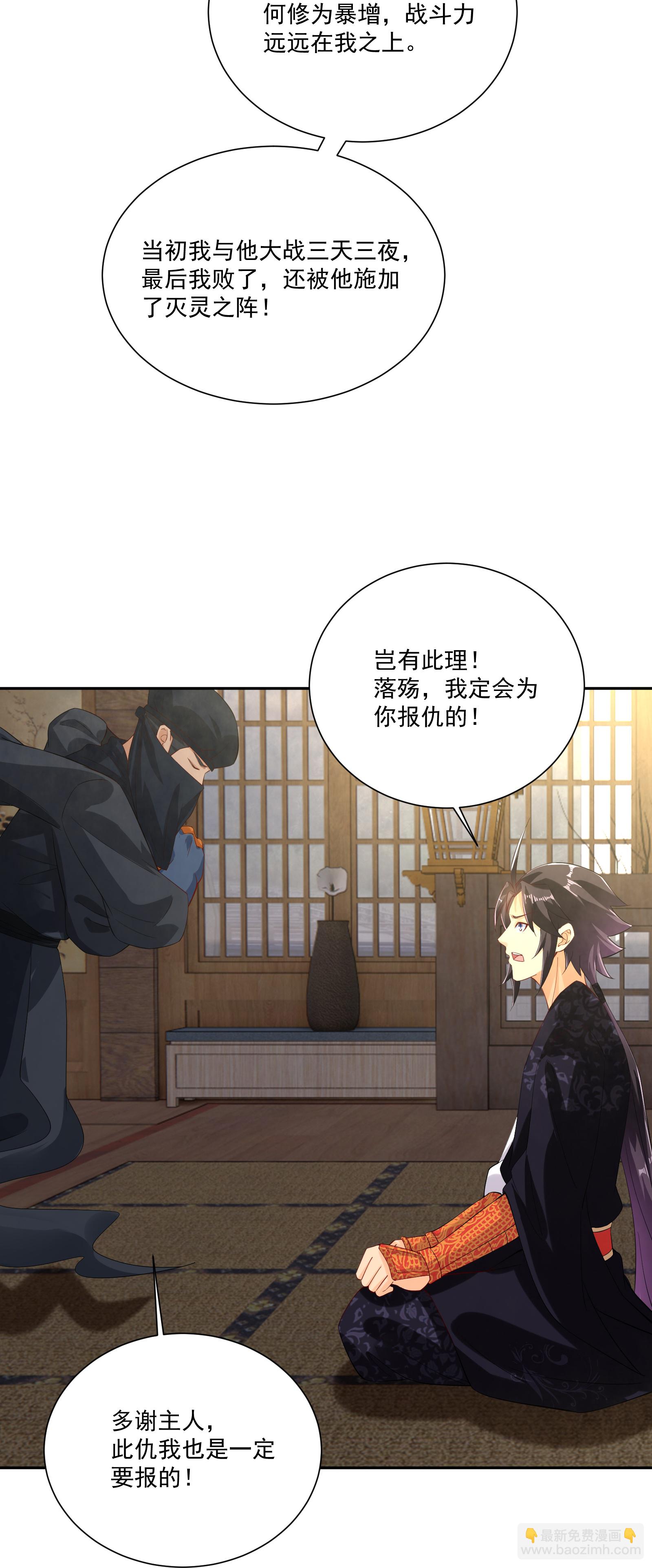第381话 破灭灵阵-第396话