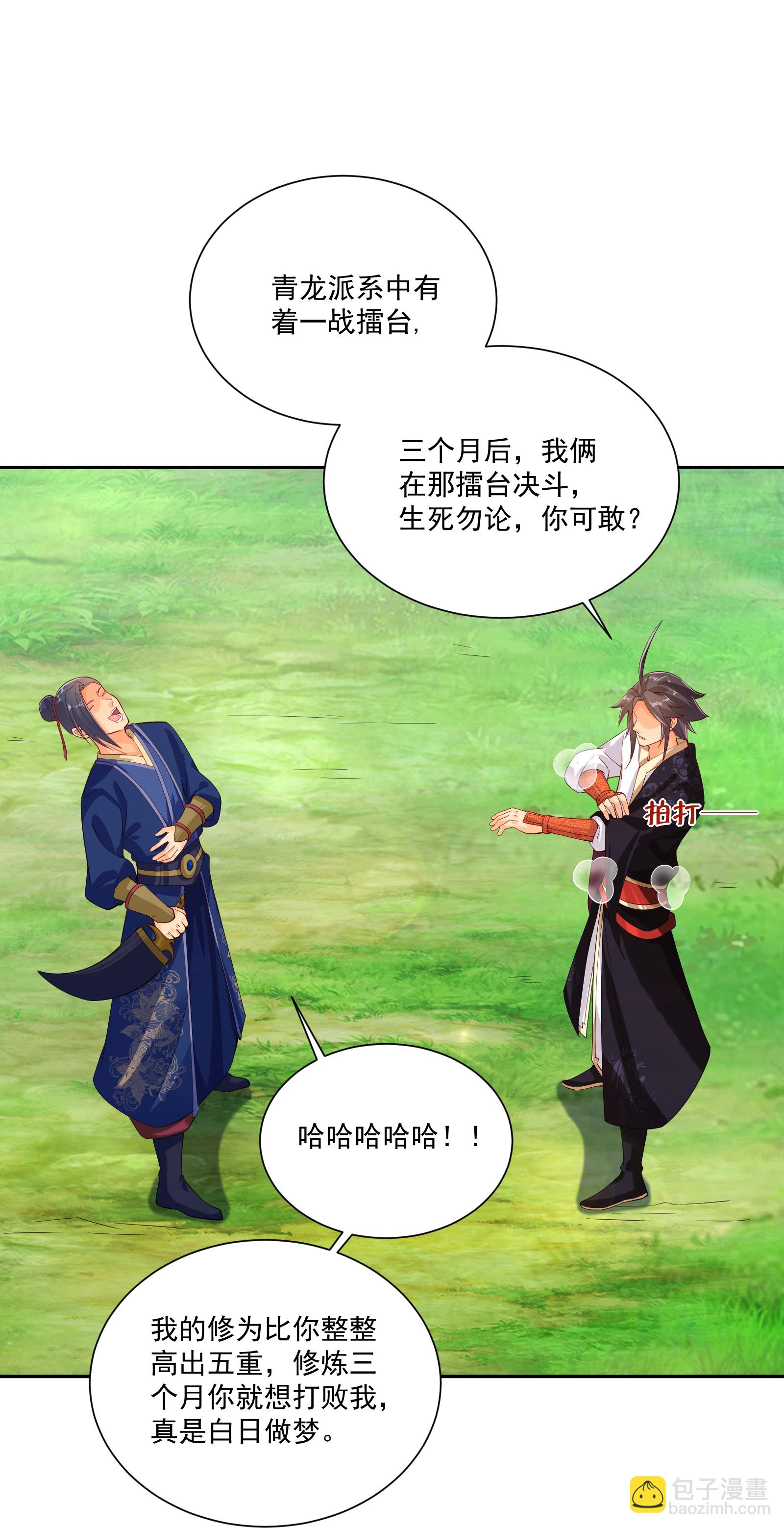 第381话 破灭灵阵-第396话