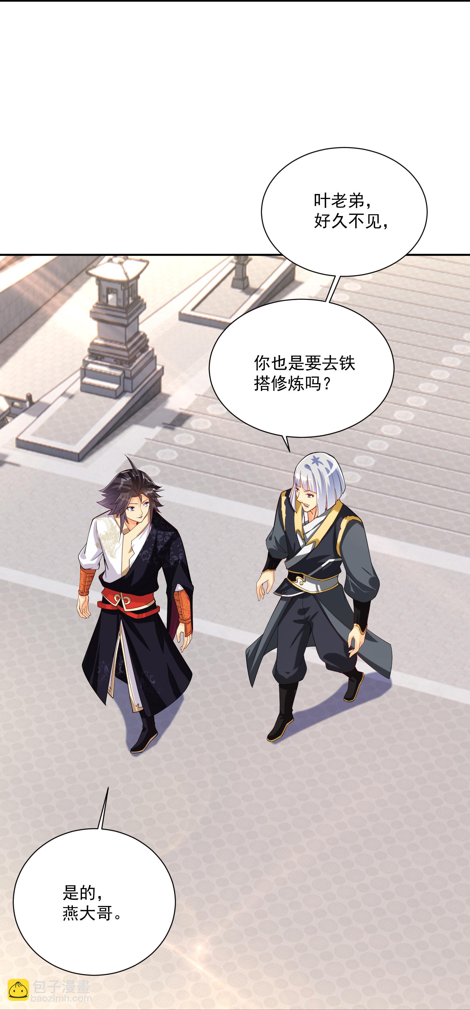 第381话 破灭灵阵-第396话