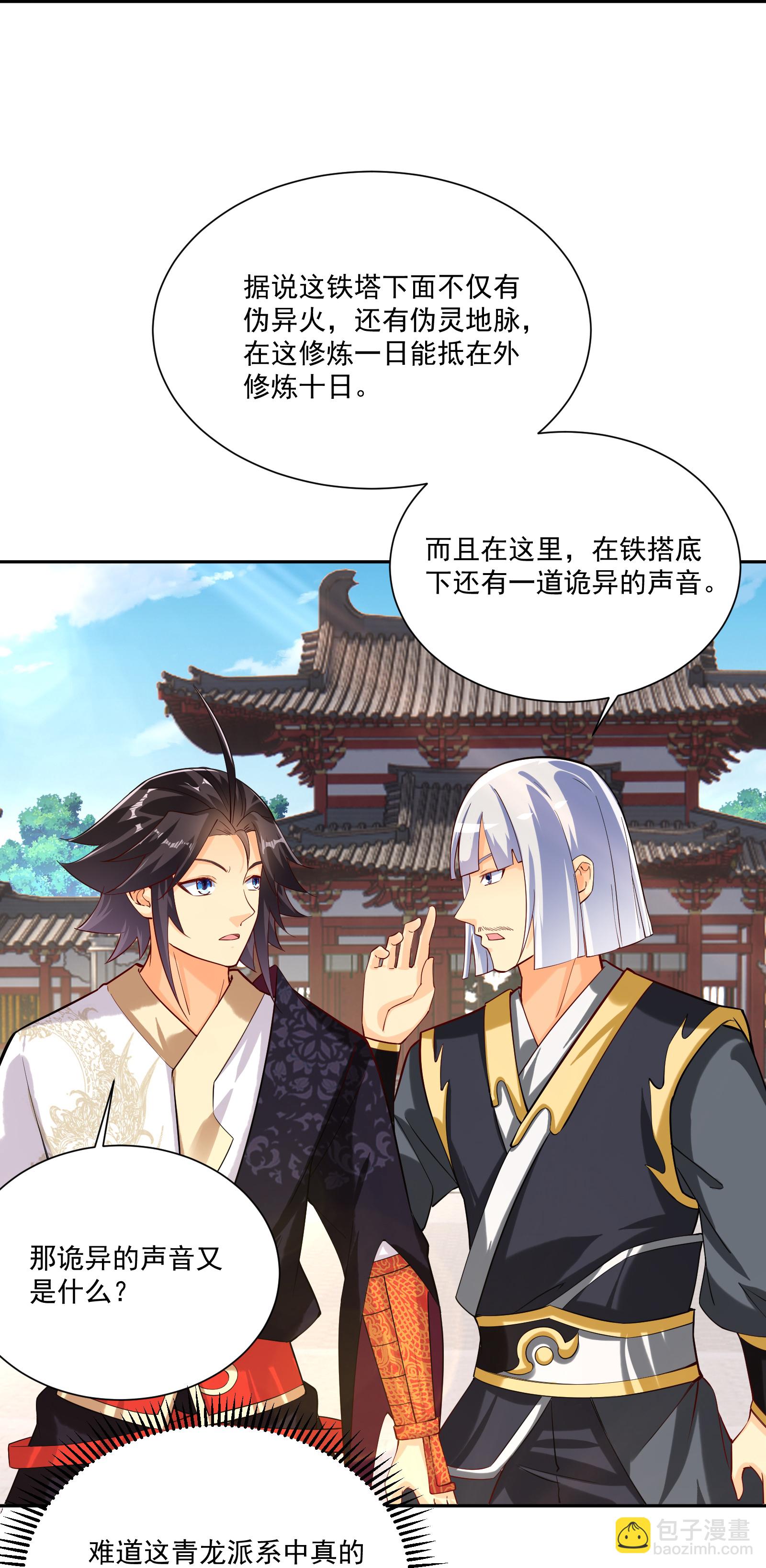 第381话 破灭灵阵-第396话