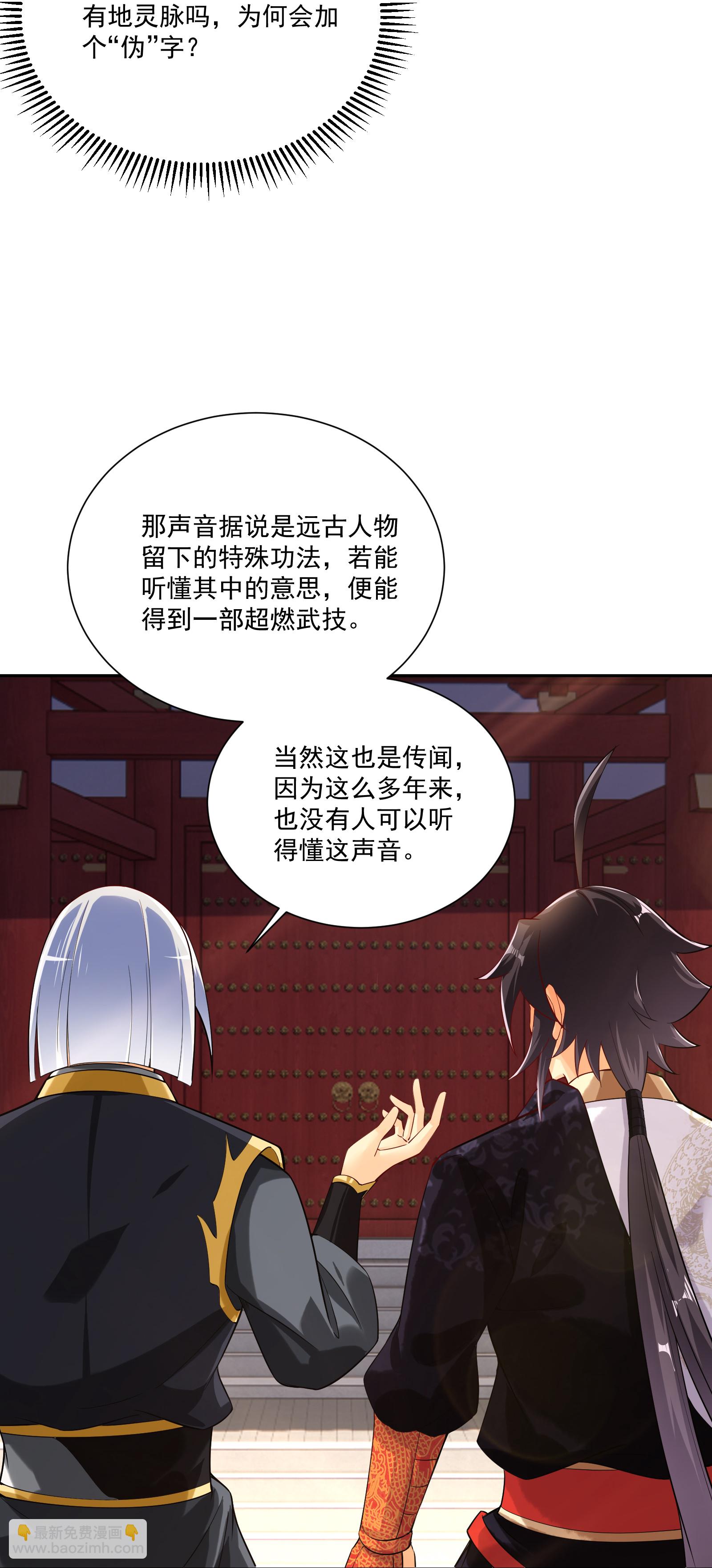 第381话 破灭灵阵-第396话