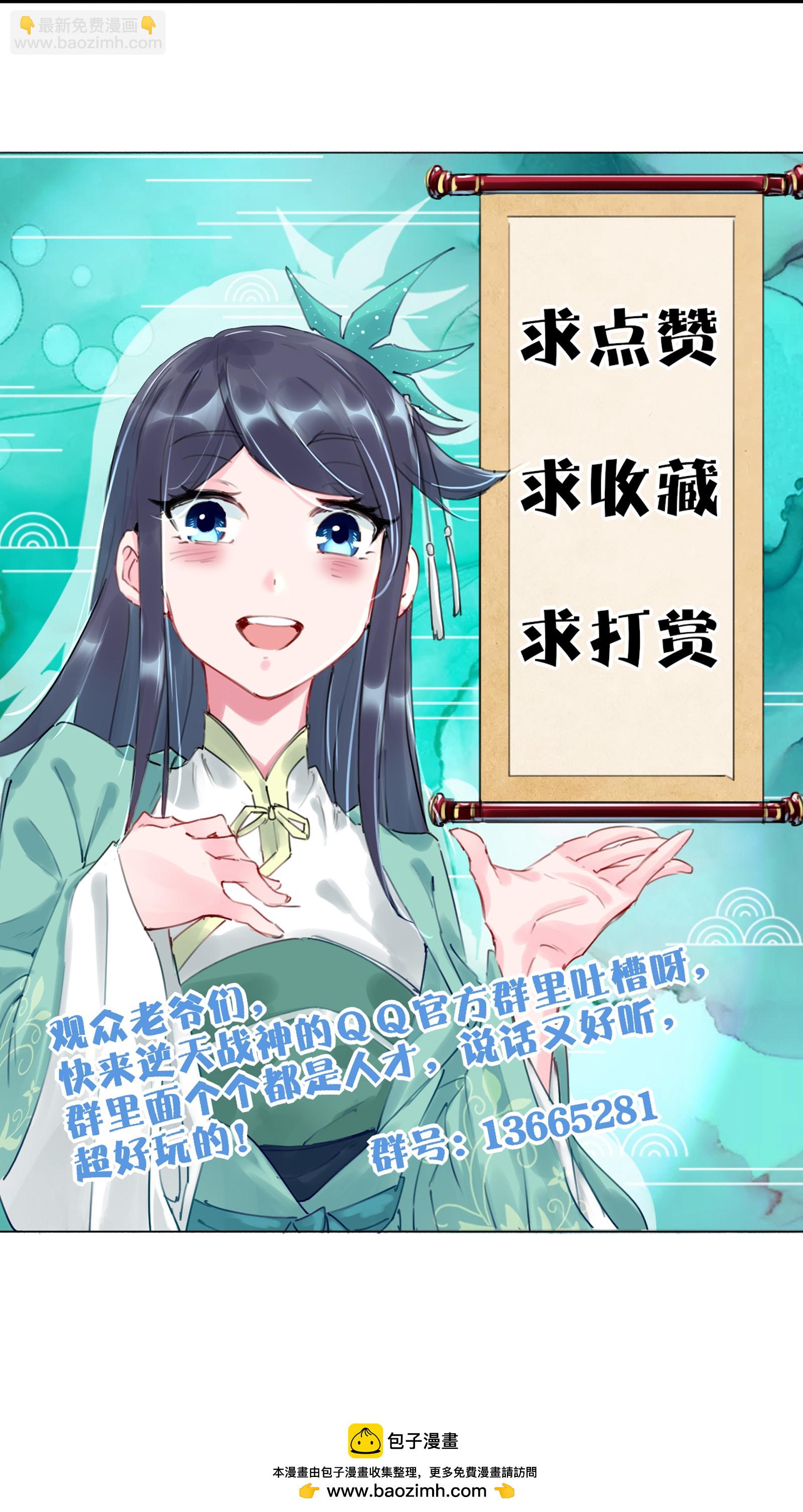 第381话 破灭灵阵-第396话