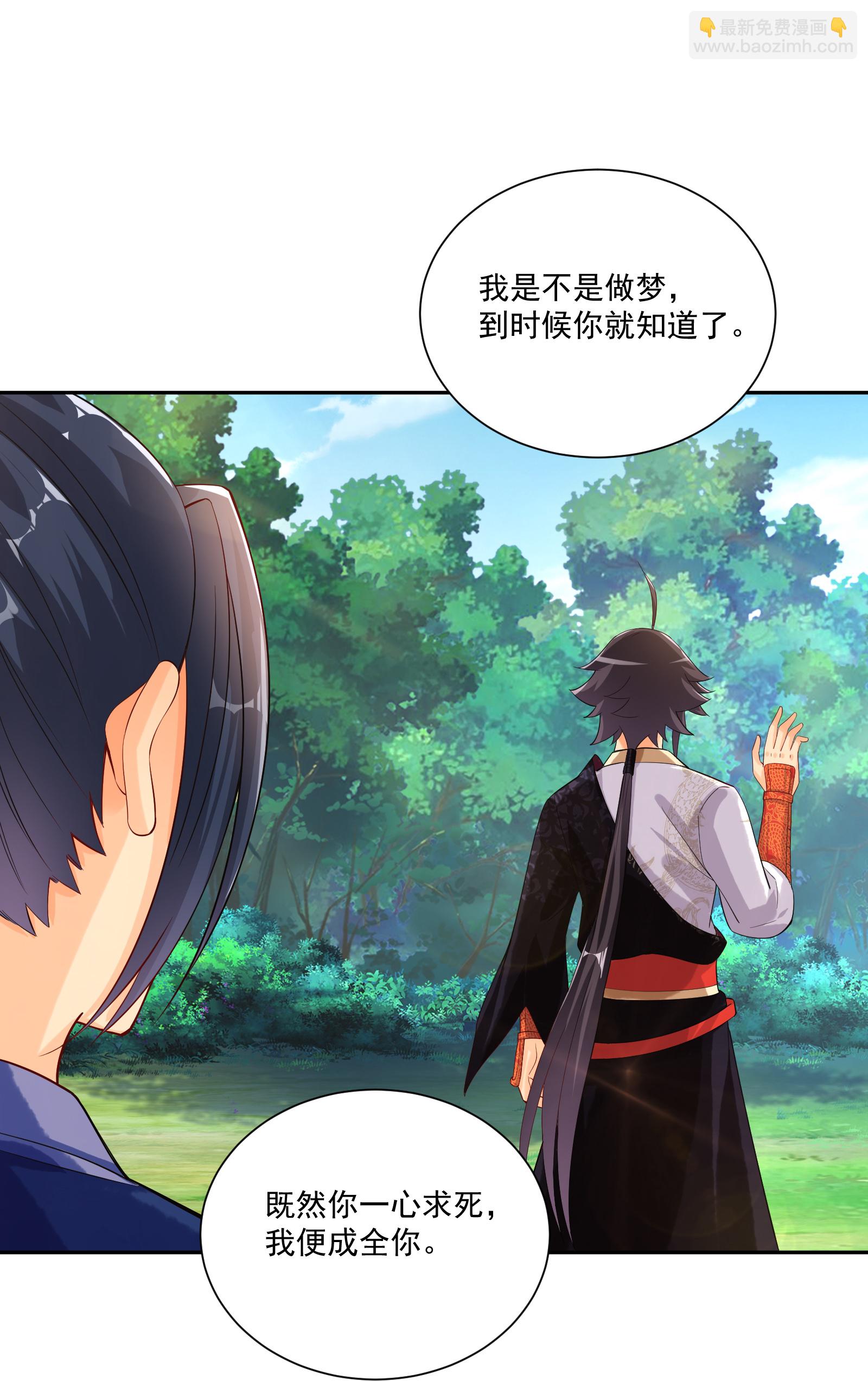 第381话 破灭灵阵-第396话