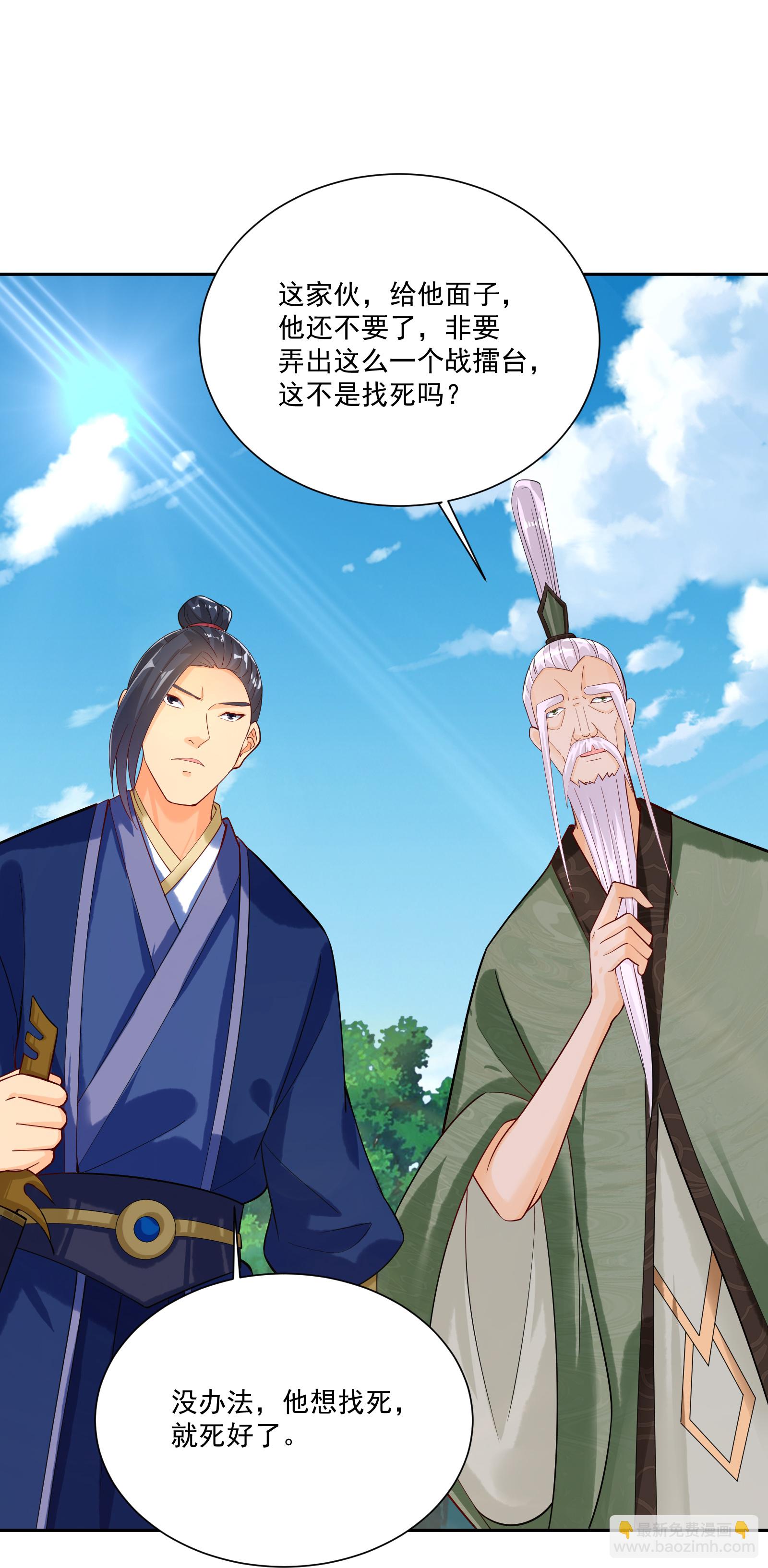 第381话 破灭灵阵-第396话