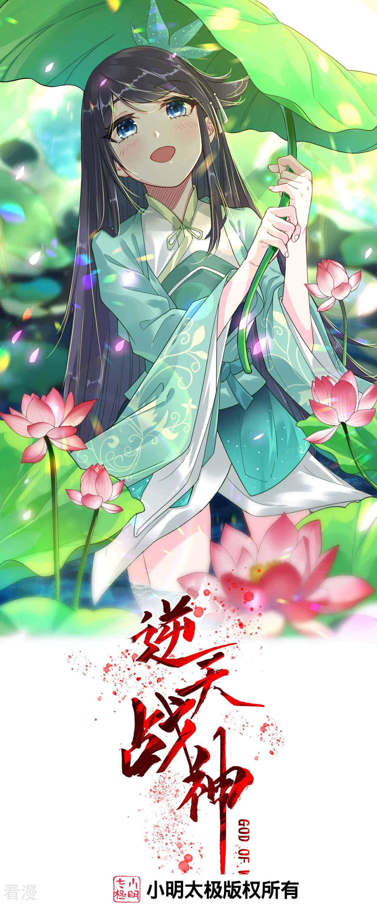 第383话 宝刃断崖-第398话