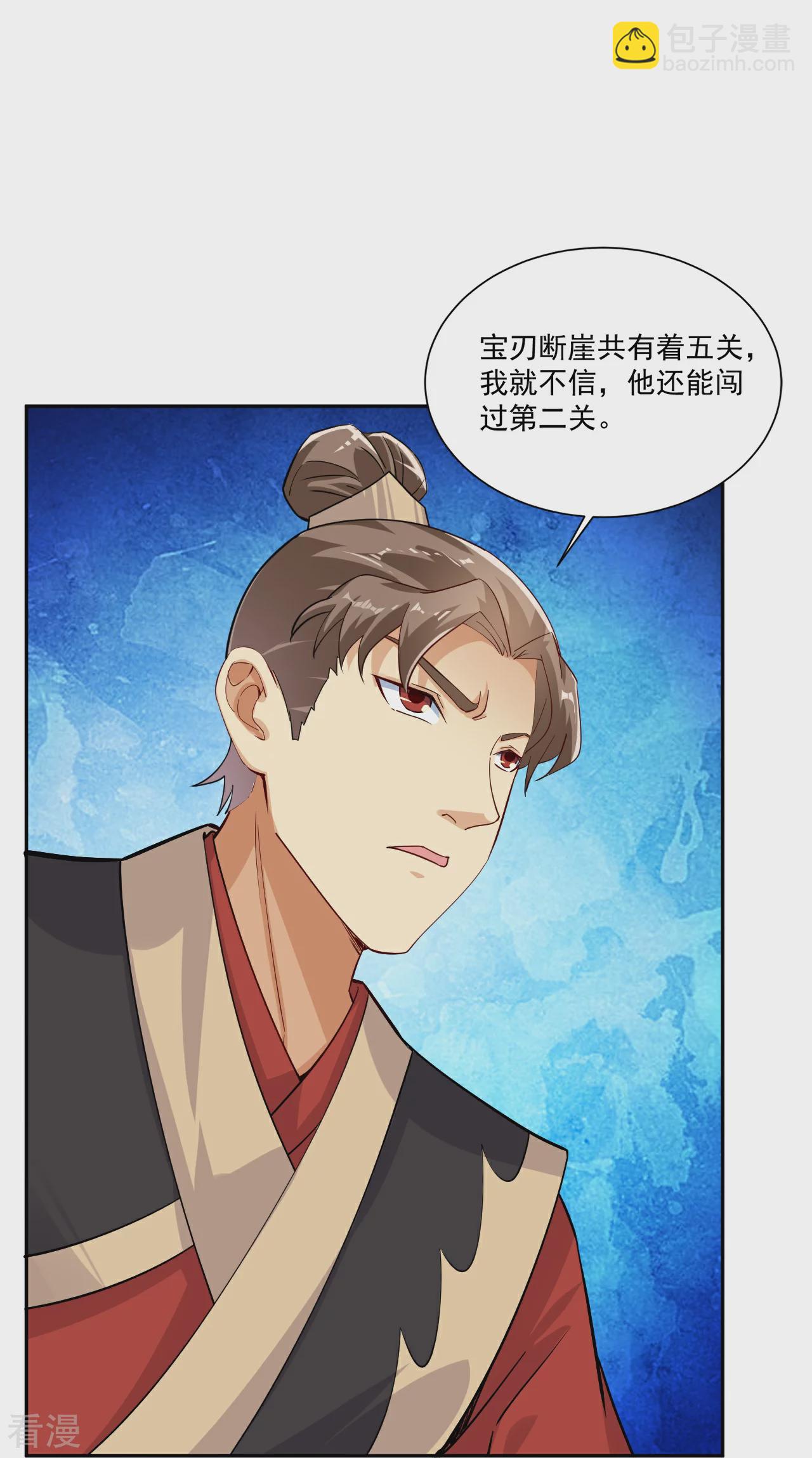 第383话 宝刃断崖-第398话