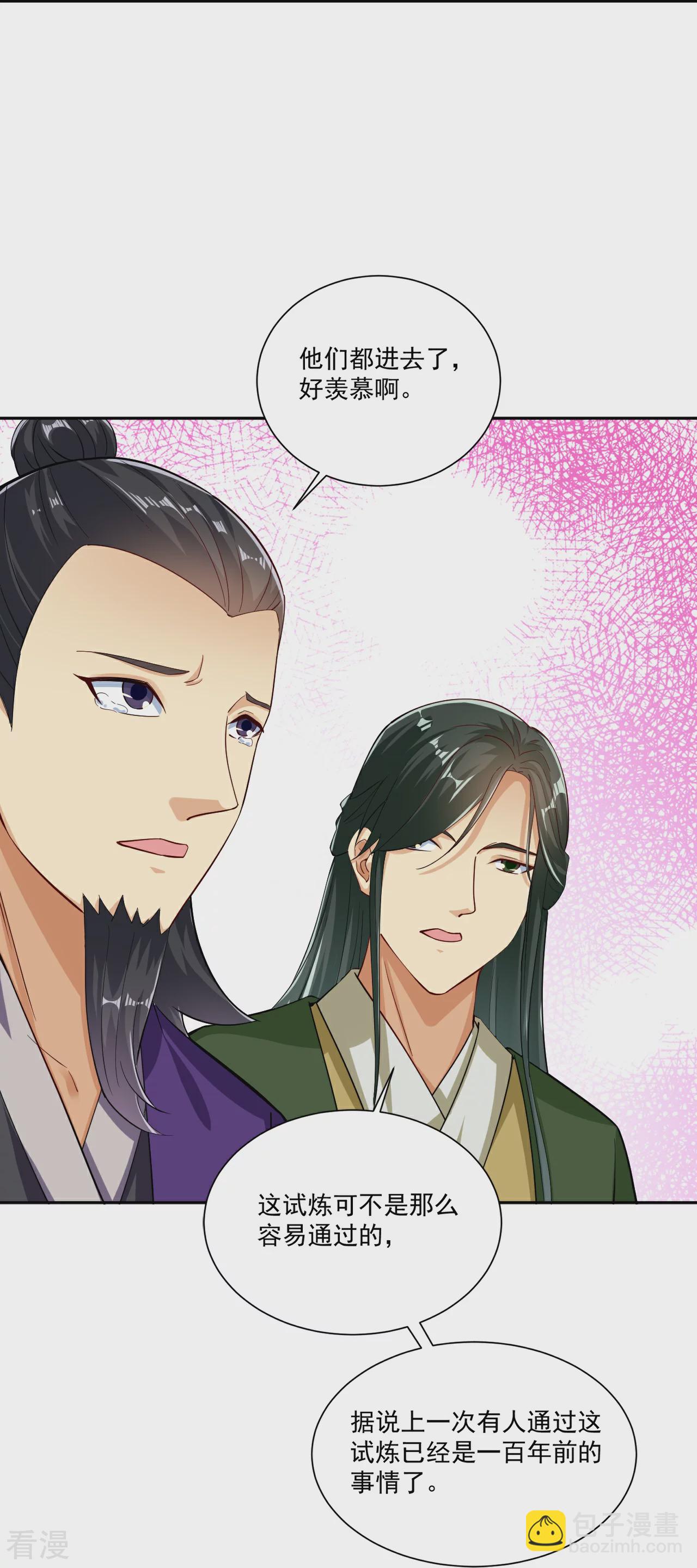 第383话 宝刃断崖-第398话