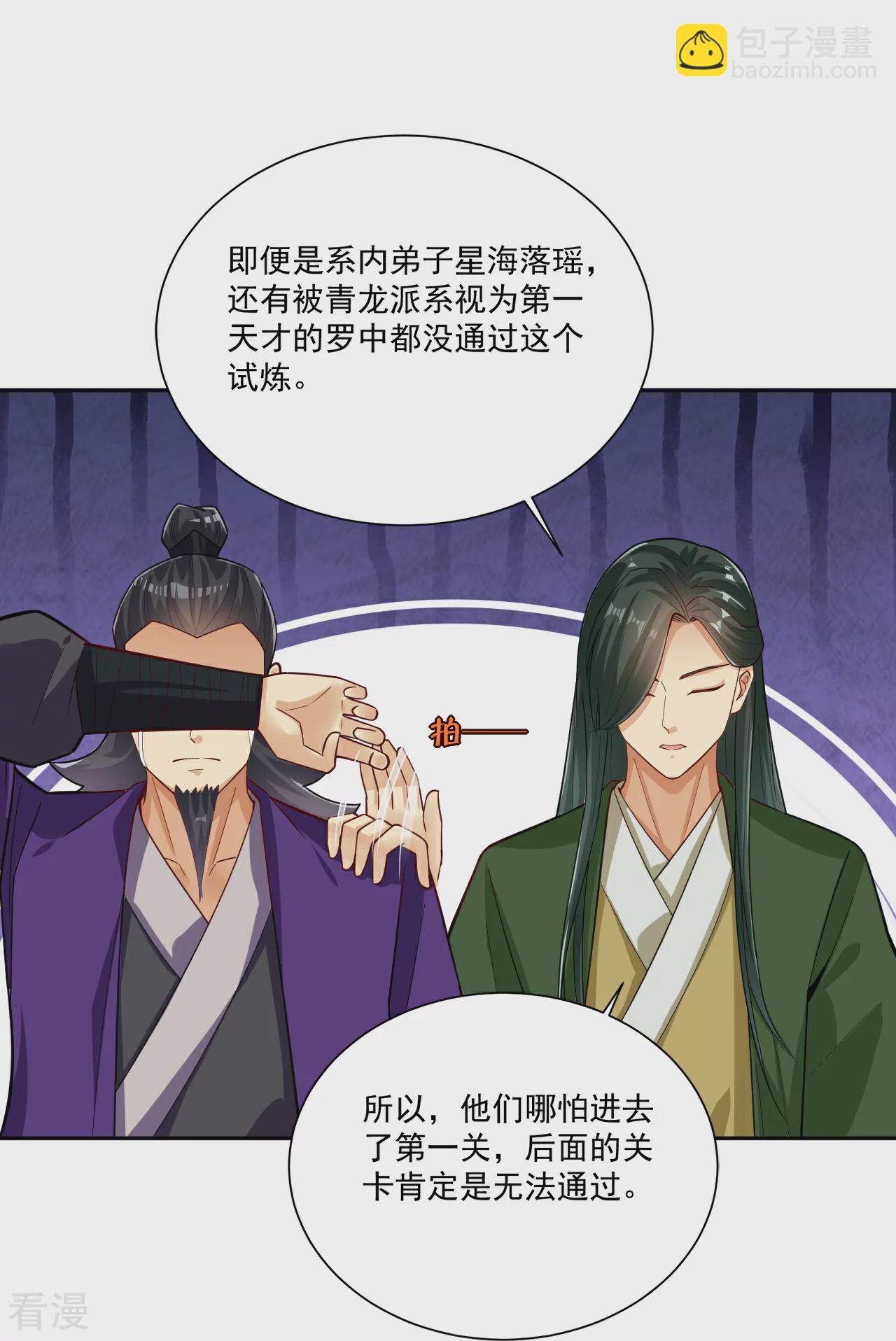 第383话 宝刃断崖-第398话