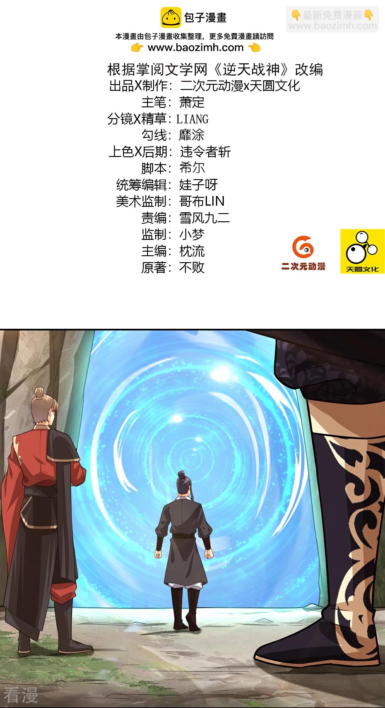第383话 宝刃断崖-第398话