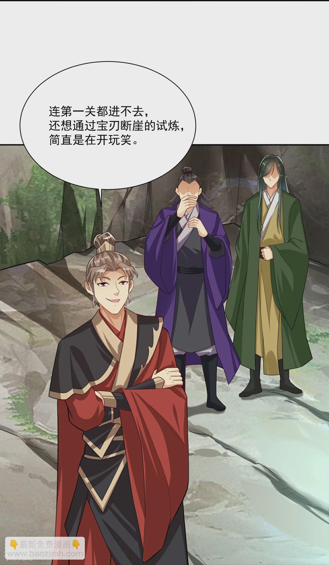 第383话 宝刃断崖-第398话