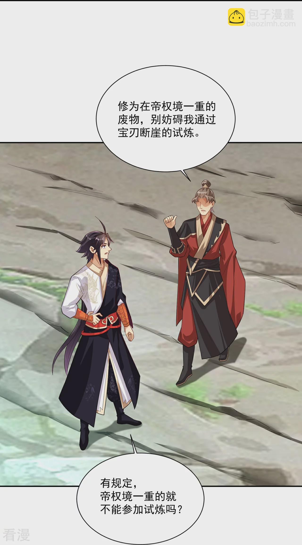 第383话 宝刃断崖-第398话