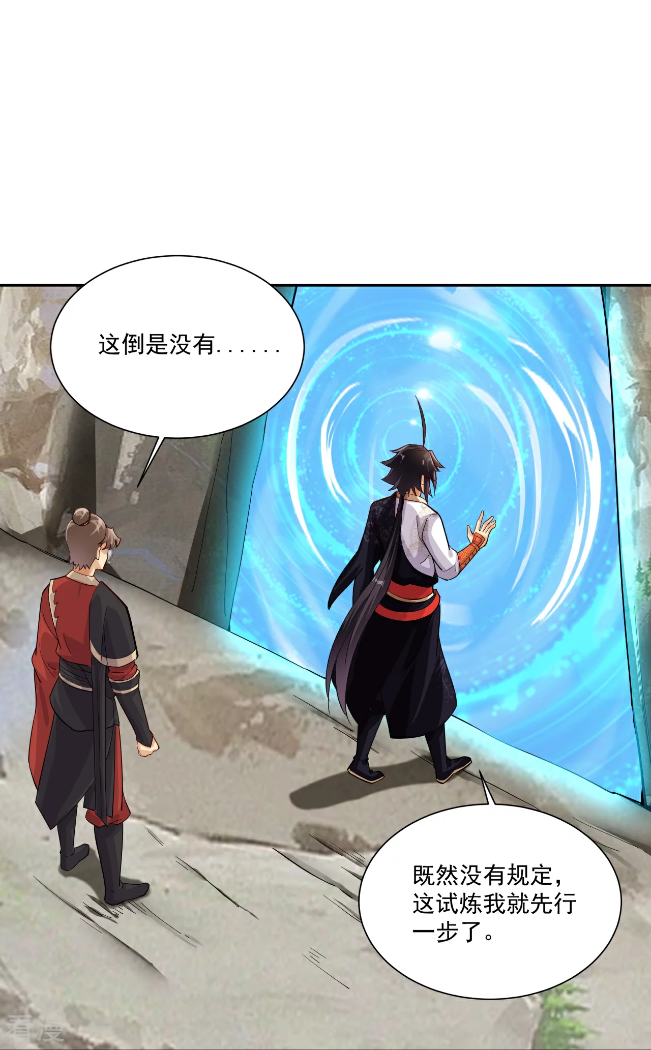 第383话 宝刃断崖-第398话