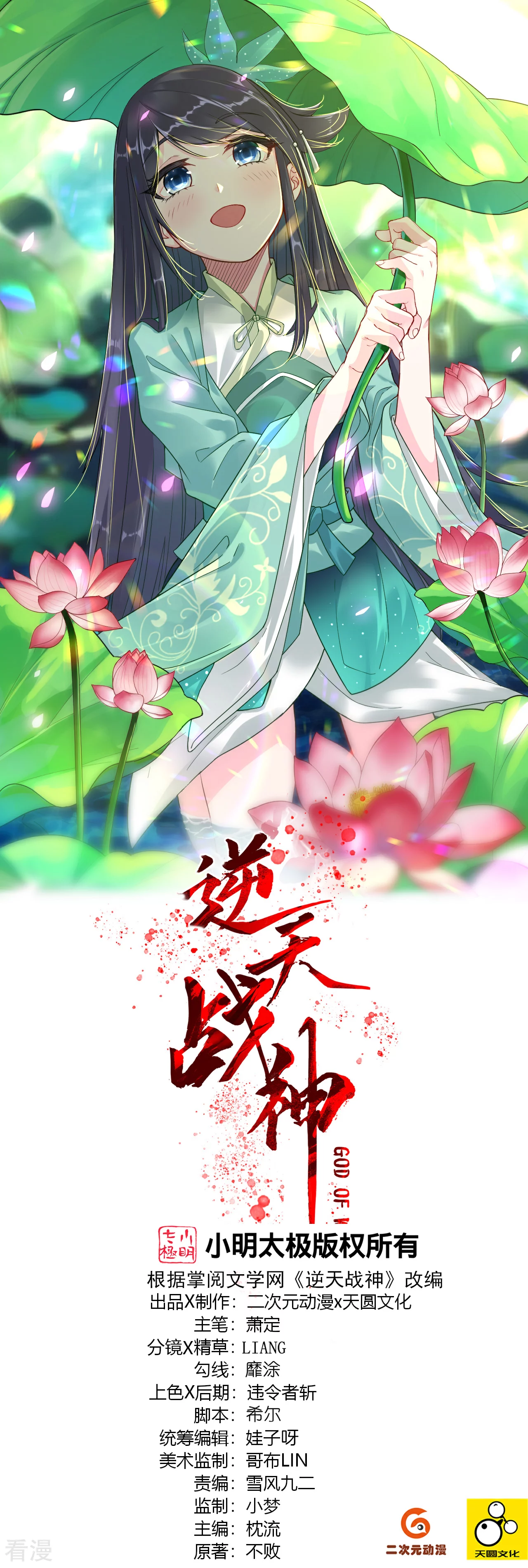 第385话 九道剑气-第400话