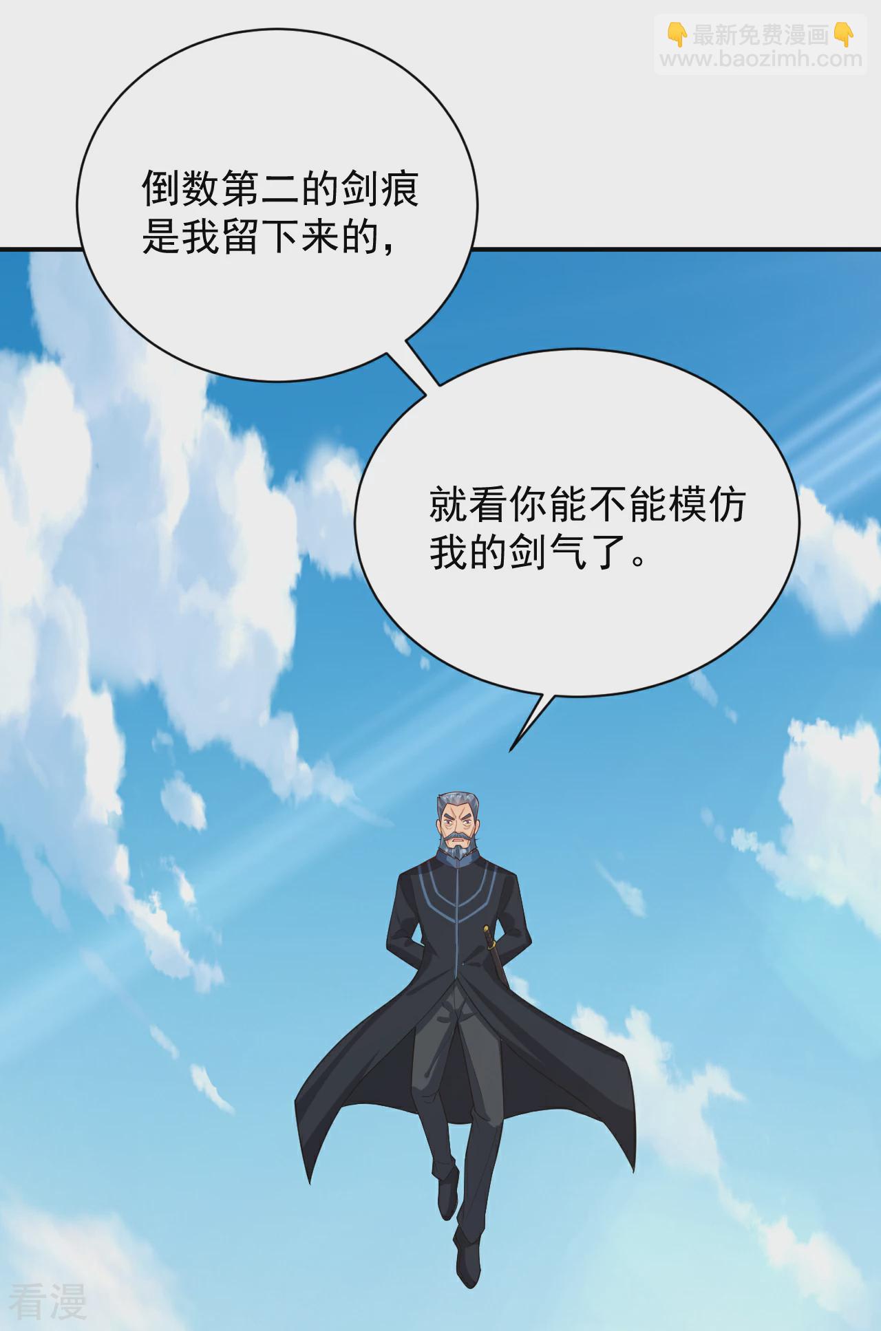 第385话 九道剑气-第400话