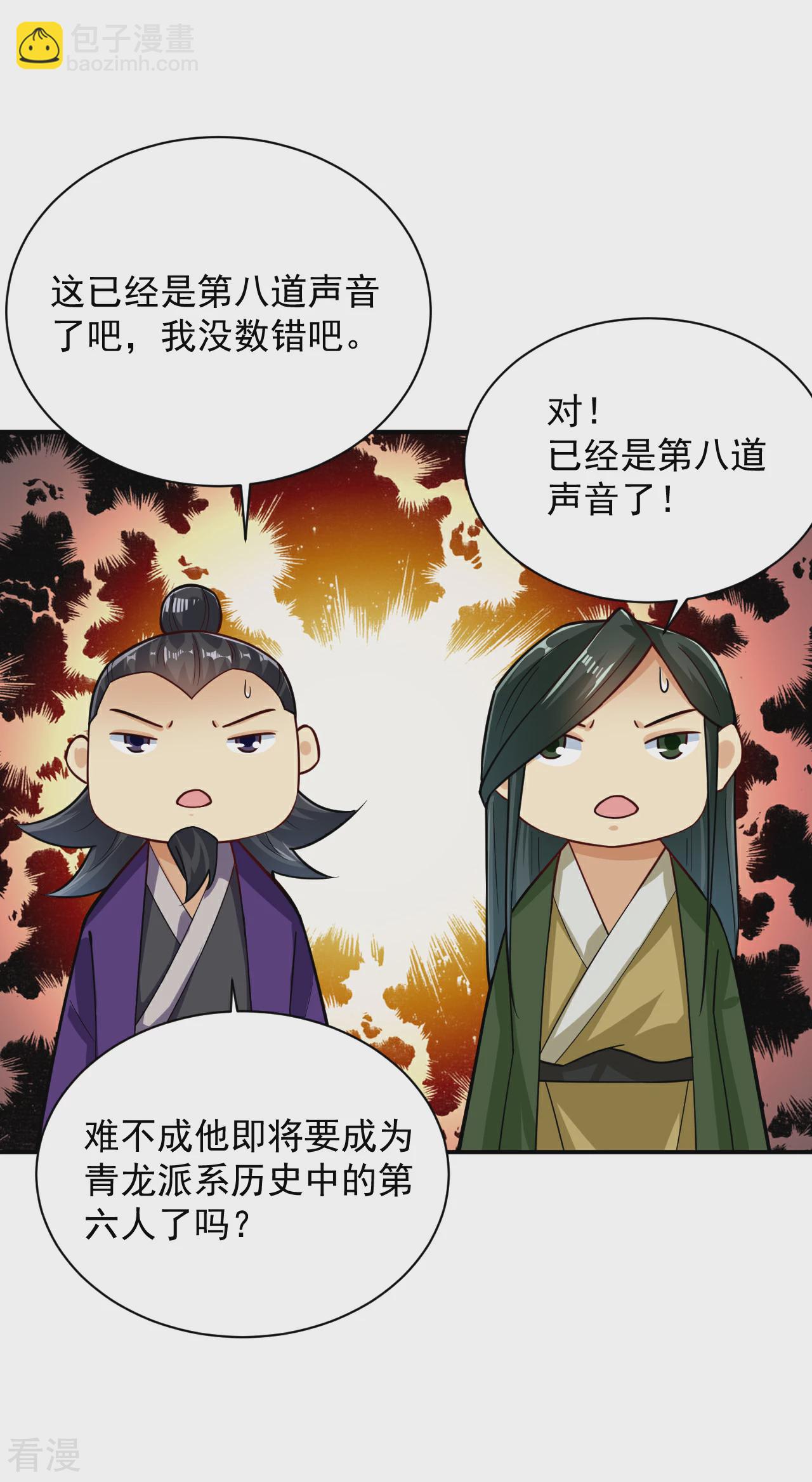 第385话 九道剑气-第400话