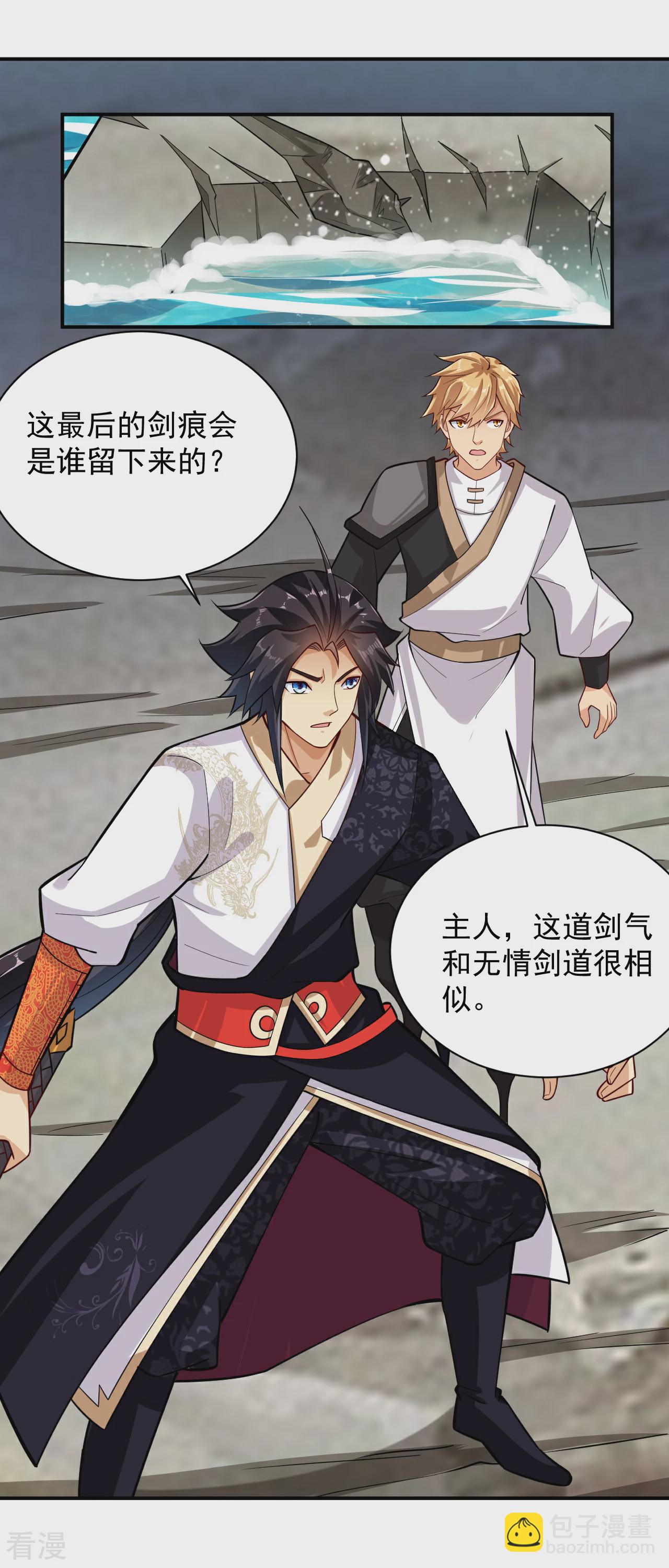 第385话 九道剑气-第400话