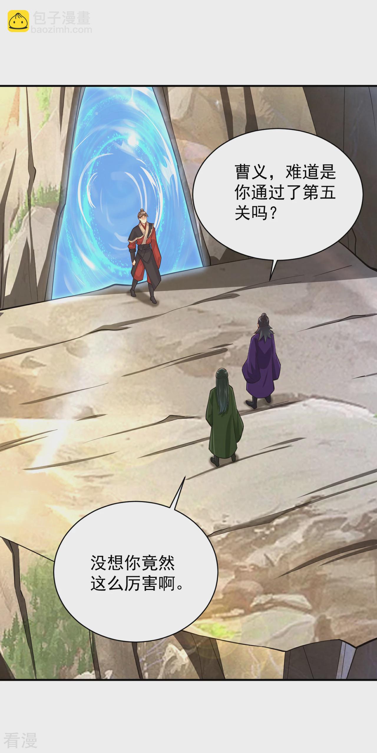 第385话 九道剑气-第400话