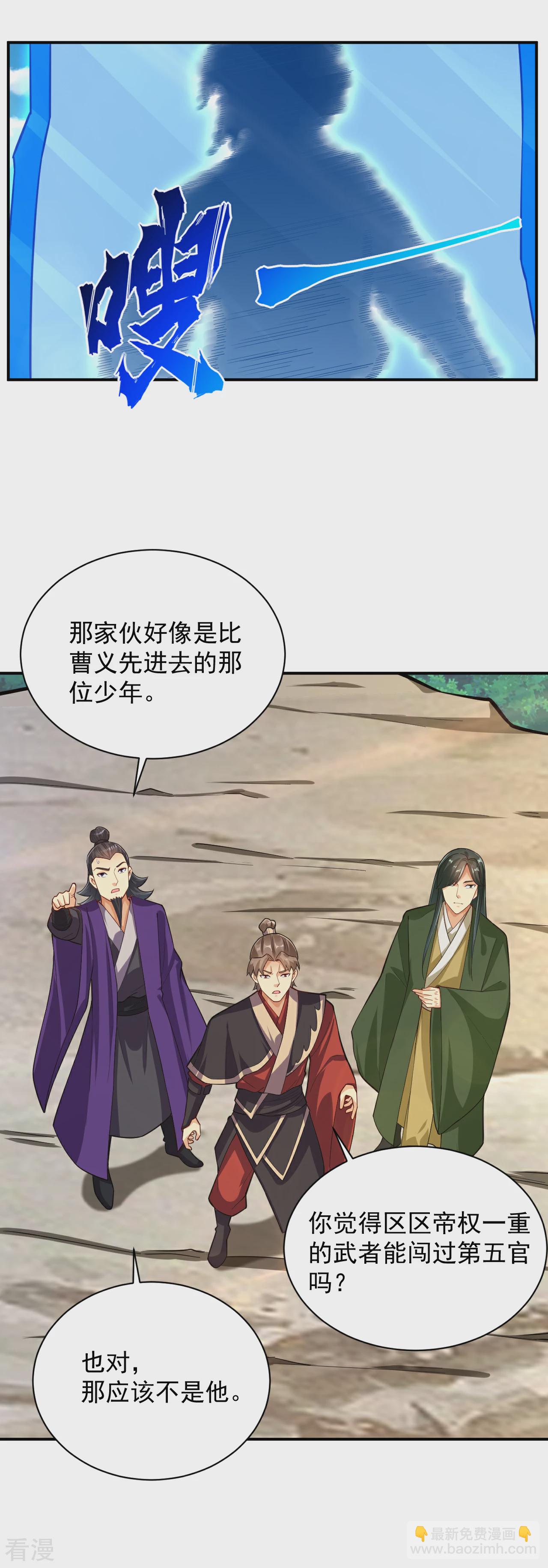 第385话 九道剑气-第400话