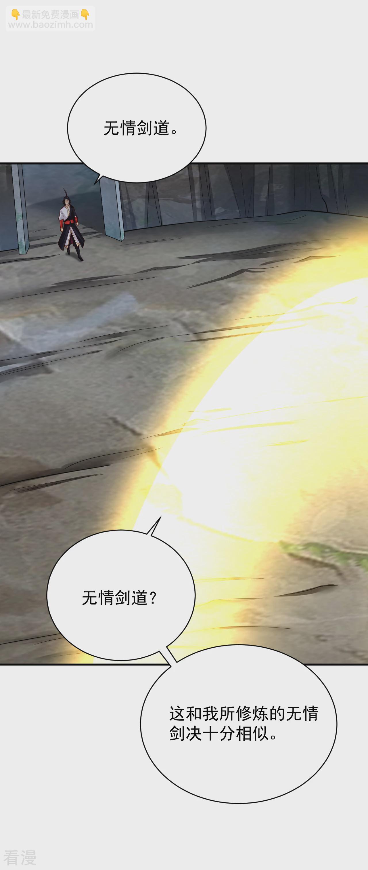 第385话 九道剑气-第400话