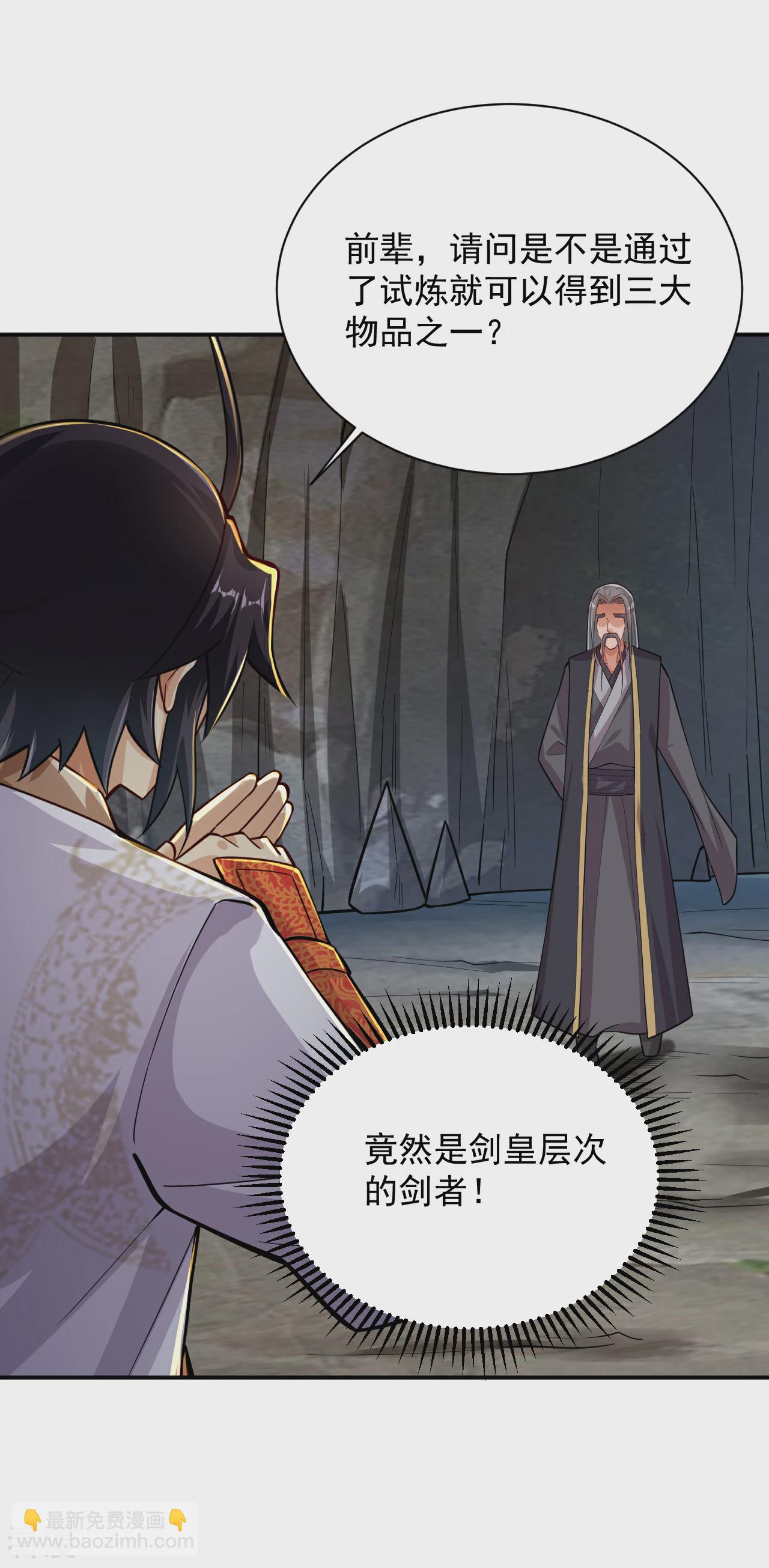 第385话 九道剑气-第400话