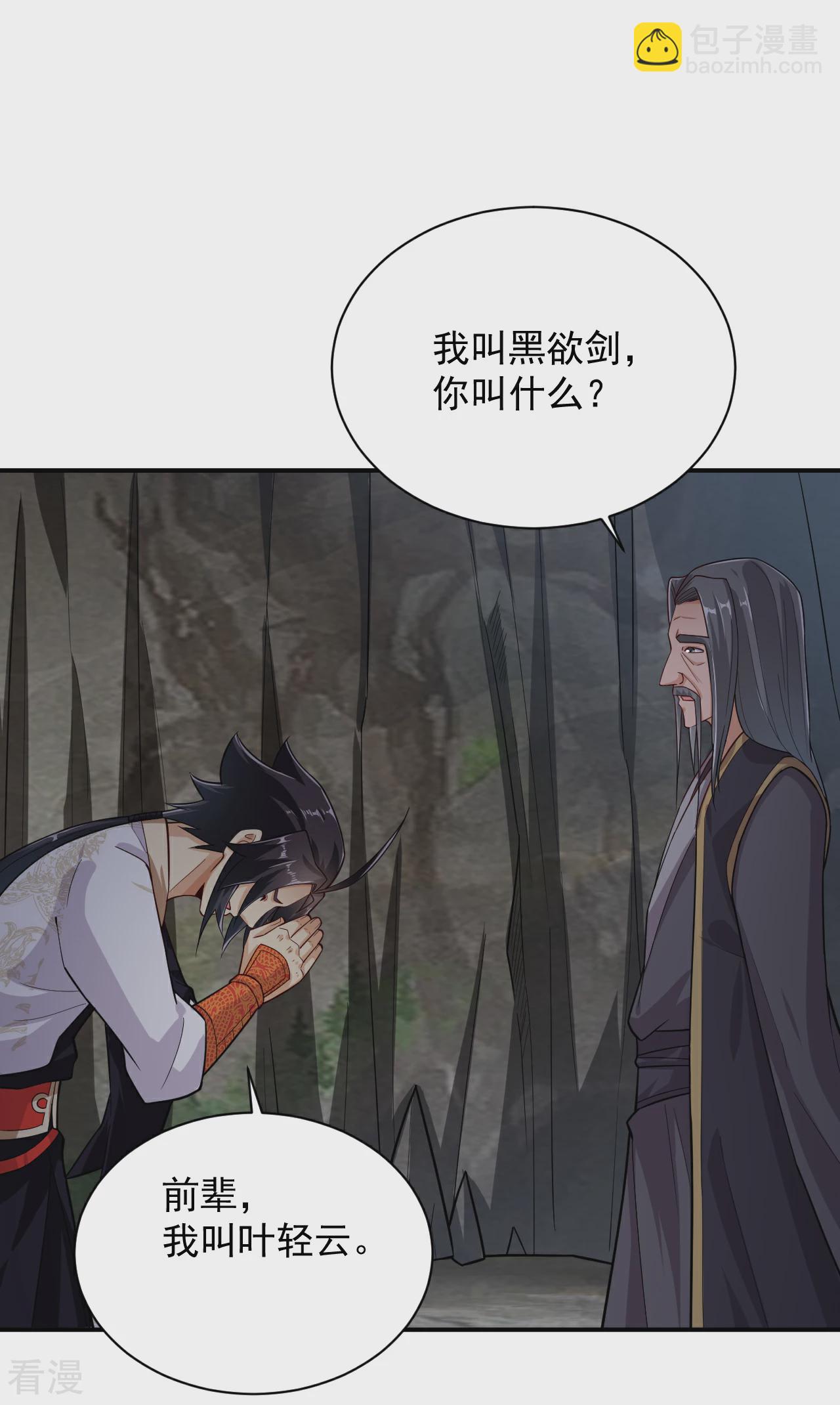 第385话 九道剑气-第400话