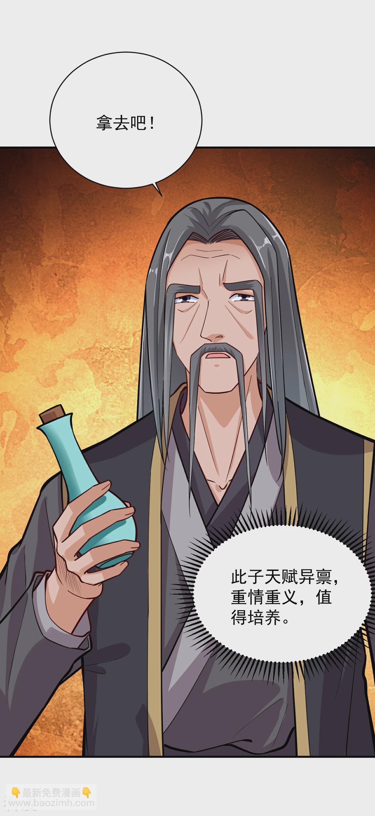 第385话 九道剑气-第400话