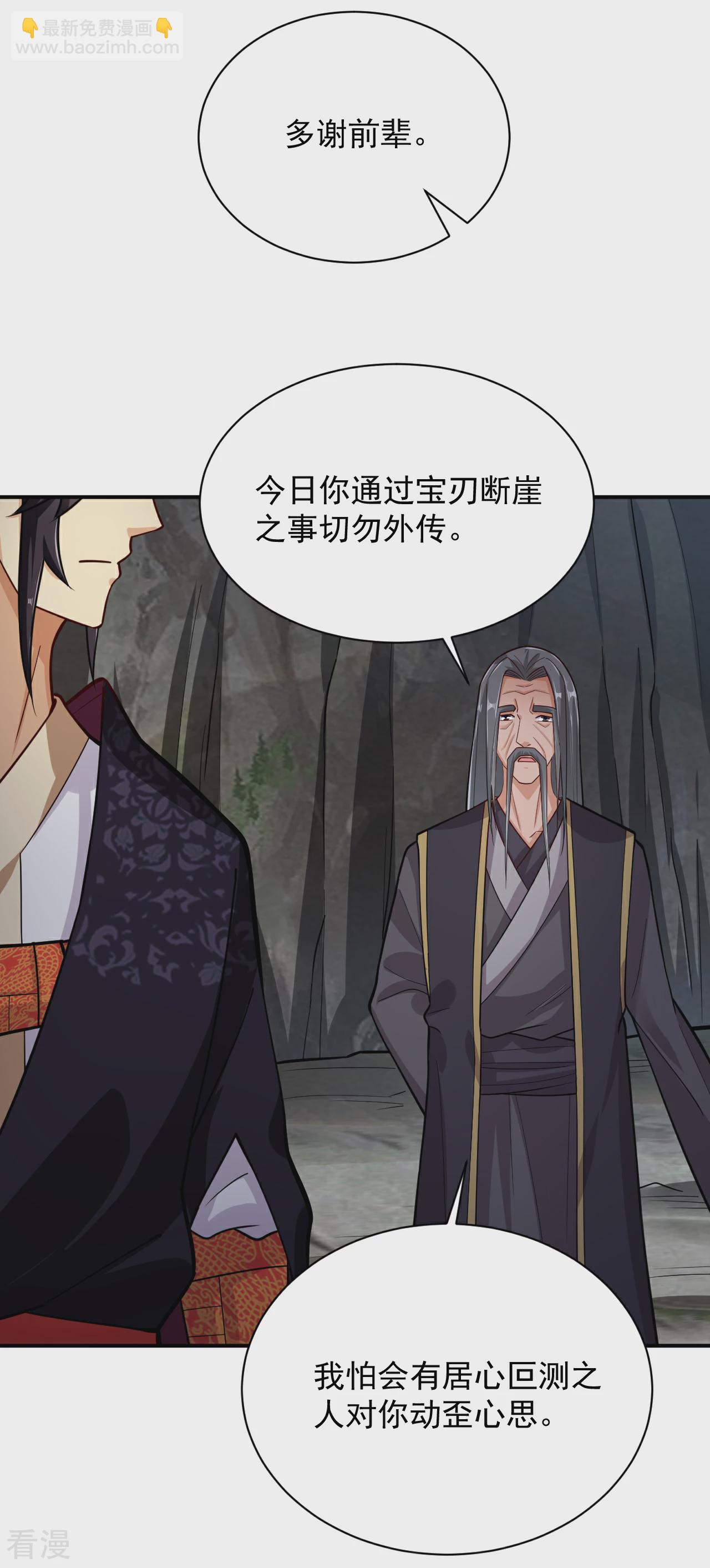 第385话 九道剑气-第400话