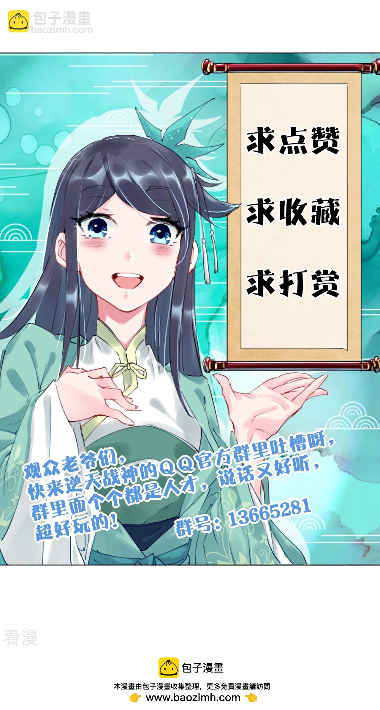 第385话 九道剑气-第400话