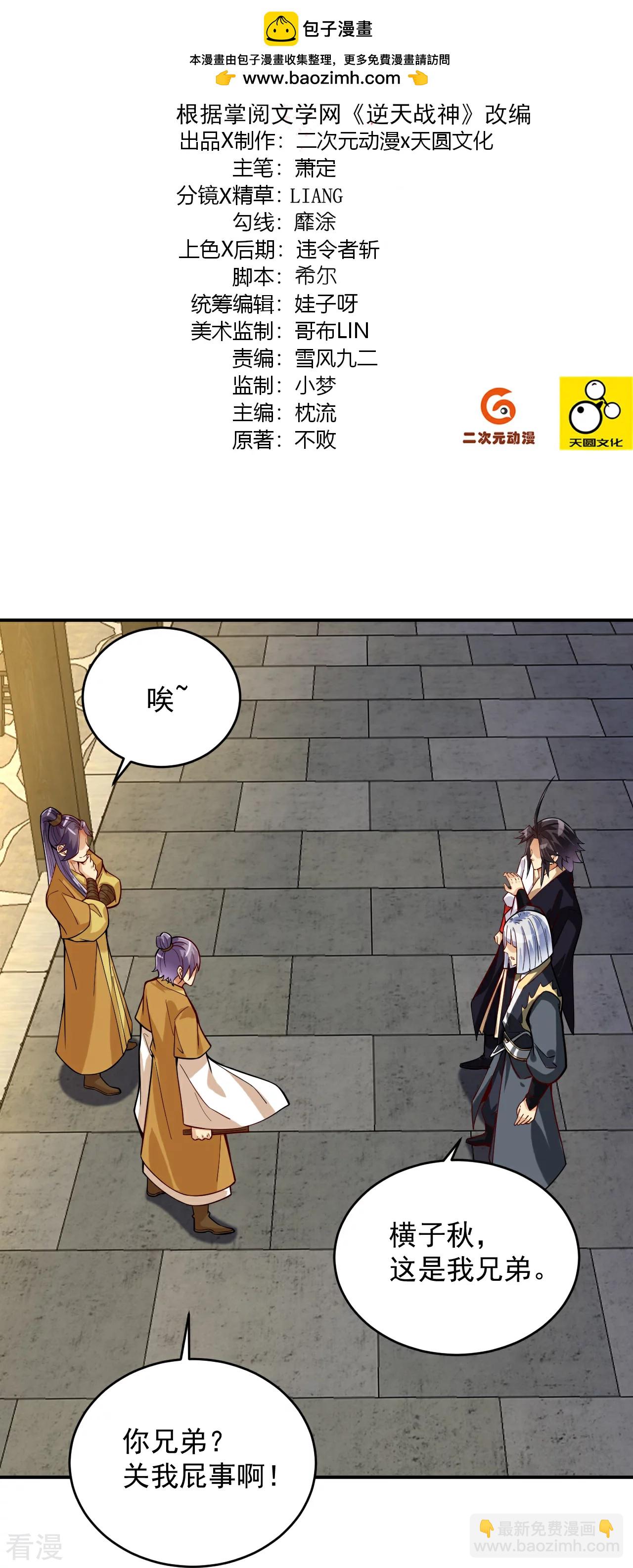 第387话 系长对系长-第402话