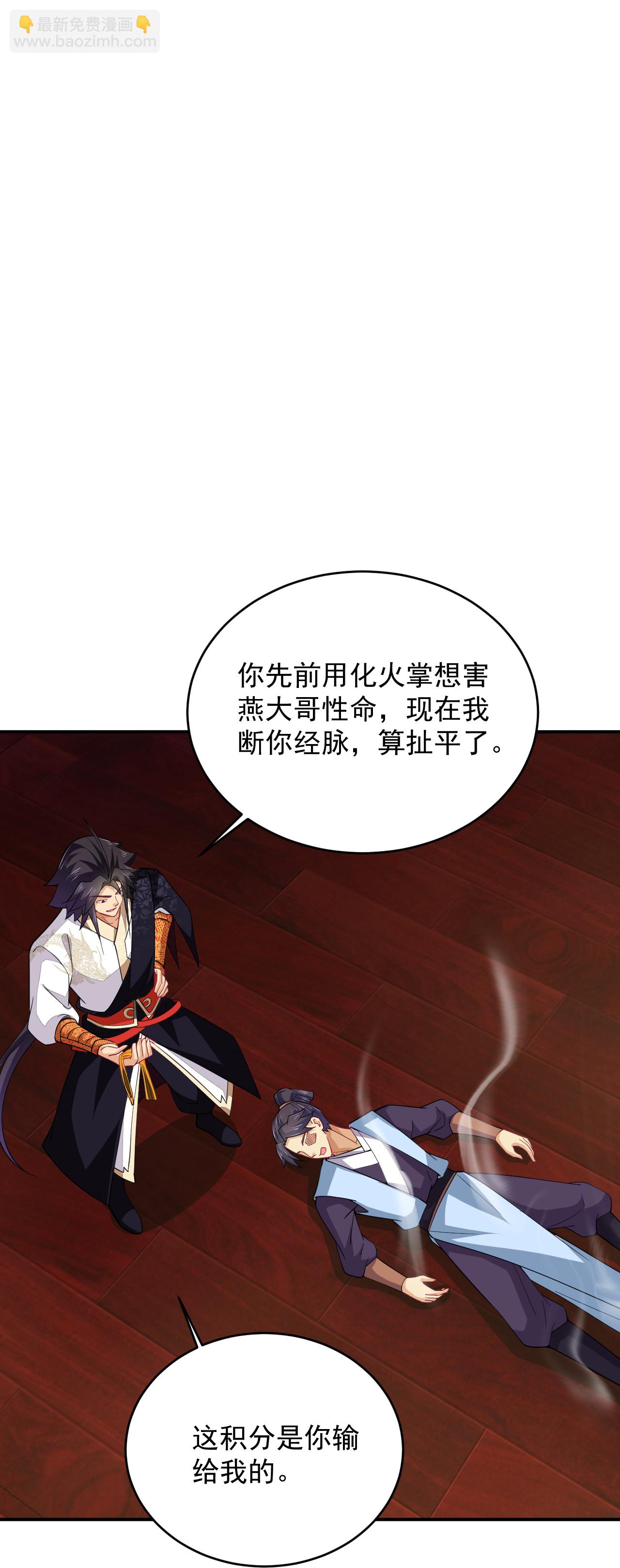 第389话 血魔晶片-第404话