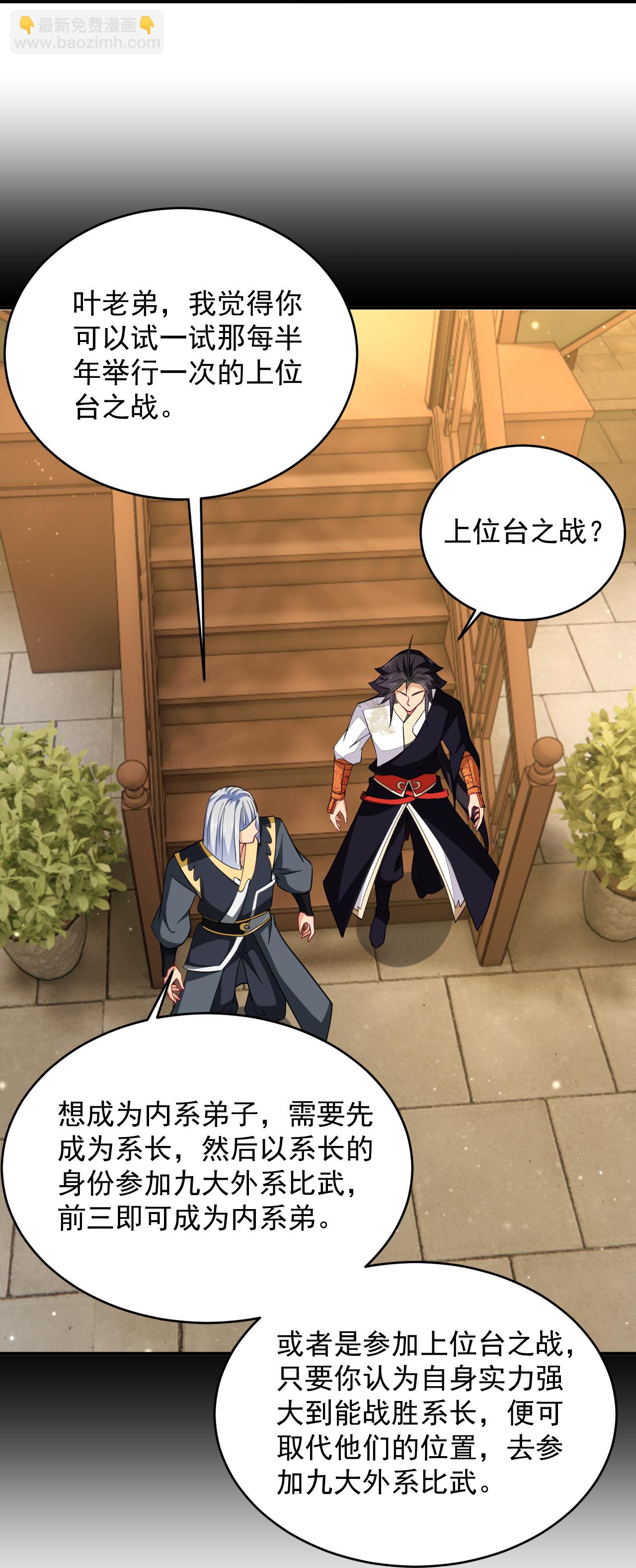 第389话 血魔晶片-第404话