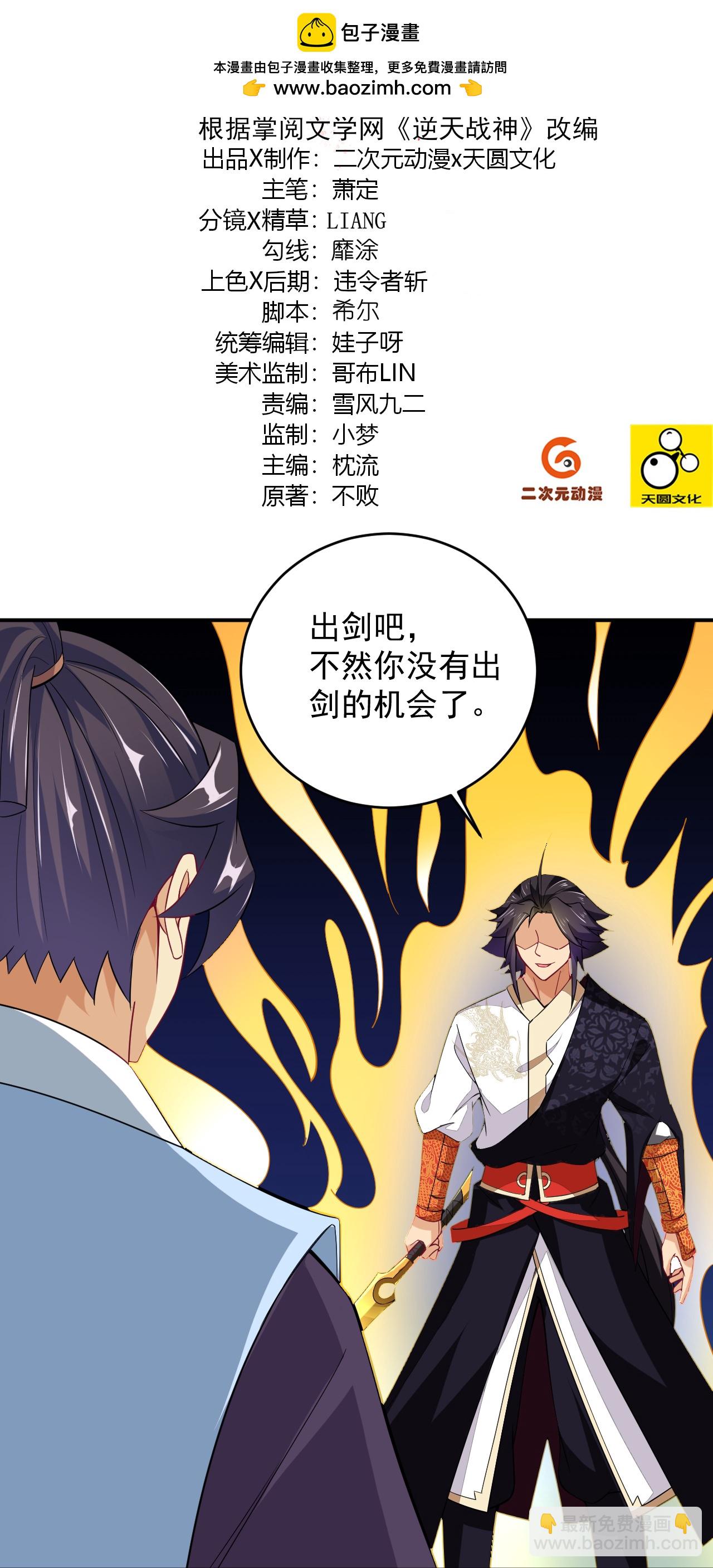 第389话 血魔晶片-第404话