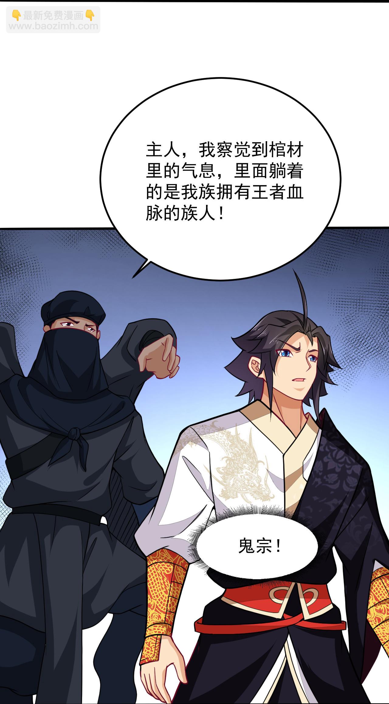 第389话 血魔晶片-第404话