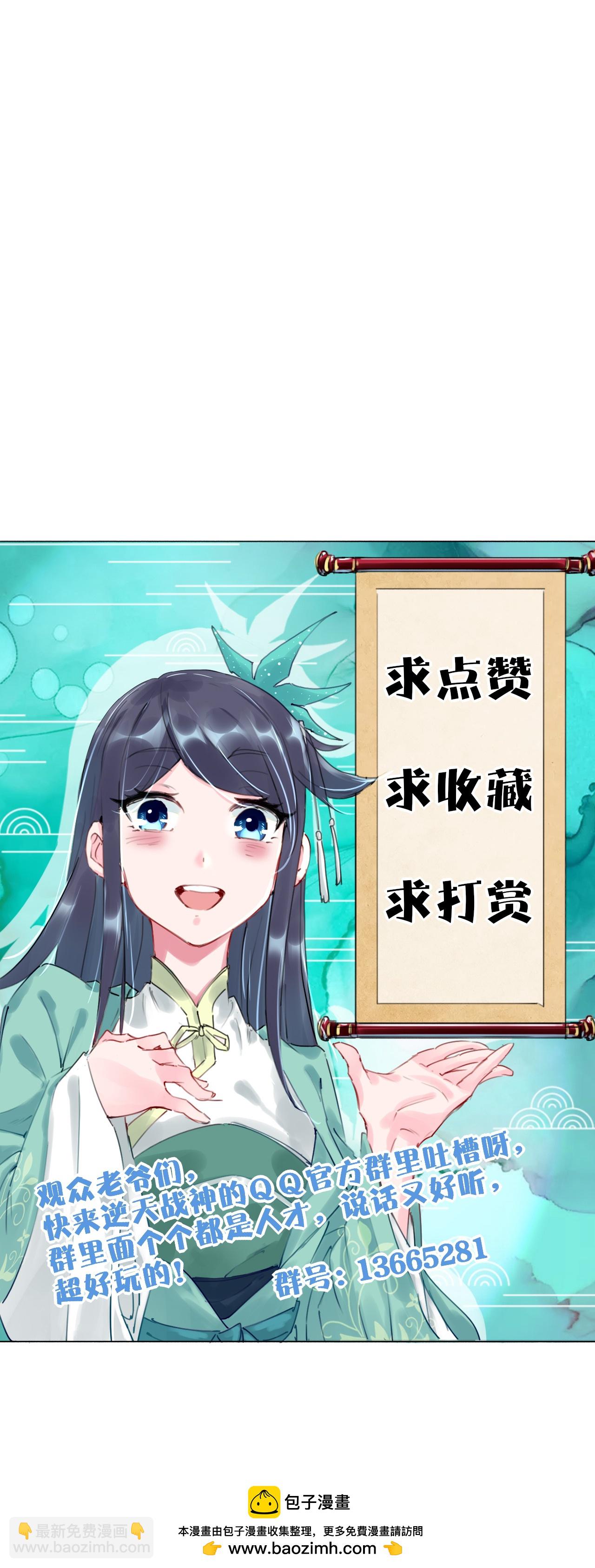 第389话 血魔晶片-第404话