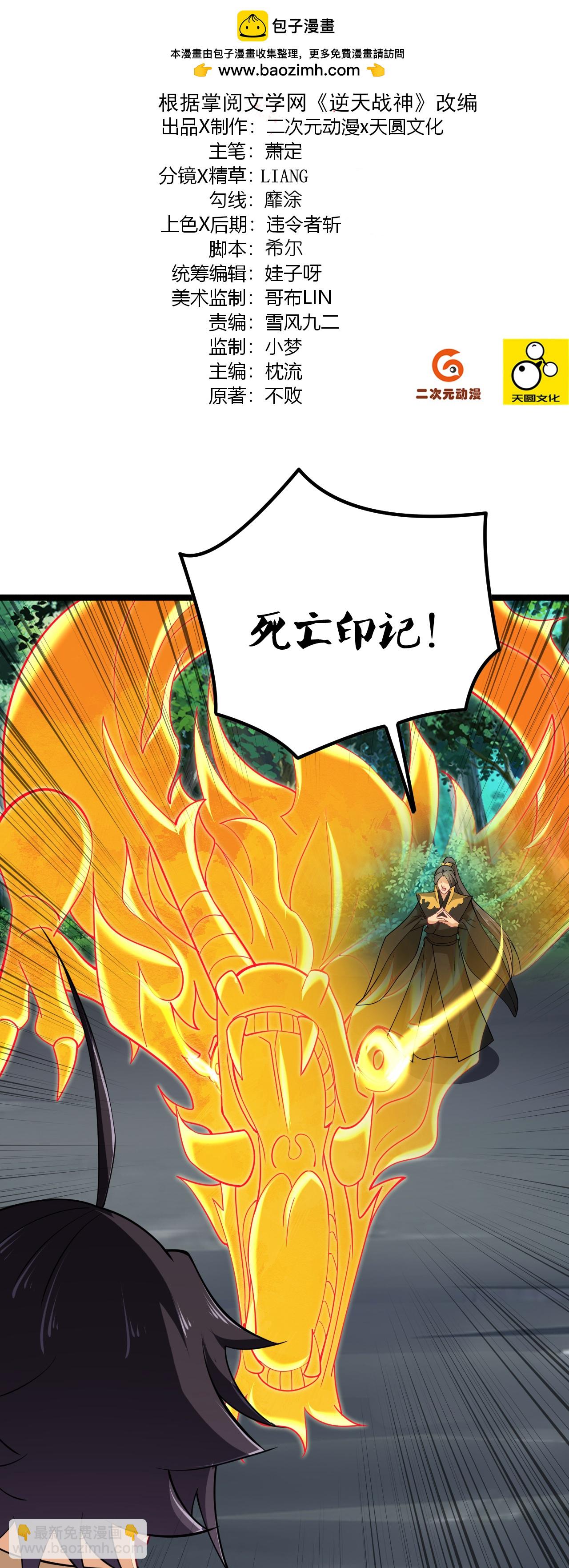 第391话 激战-第406话