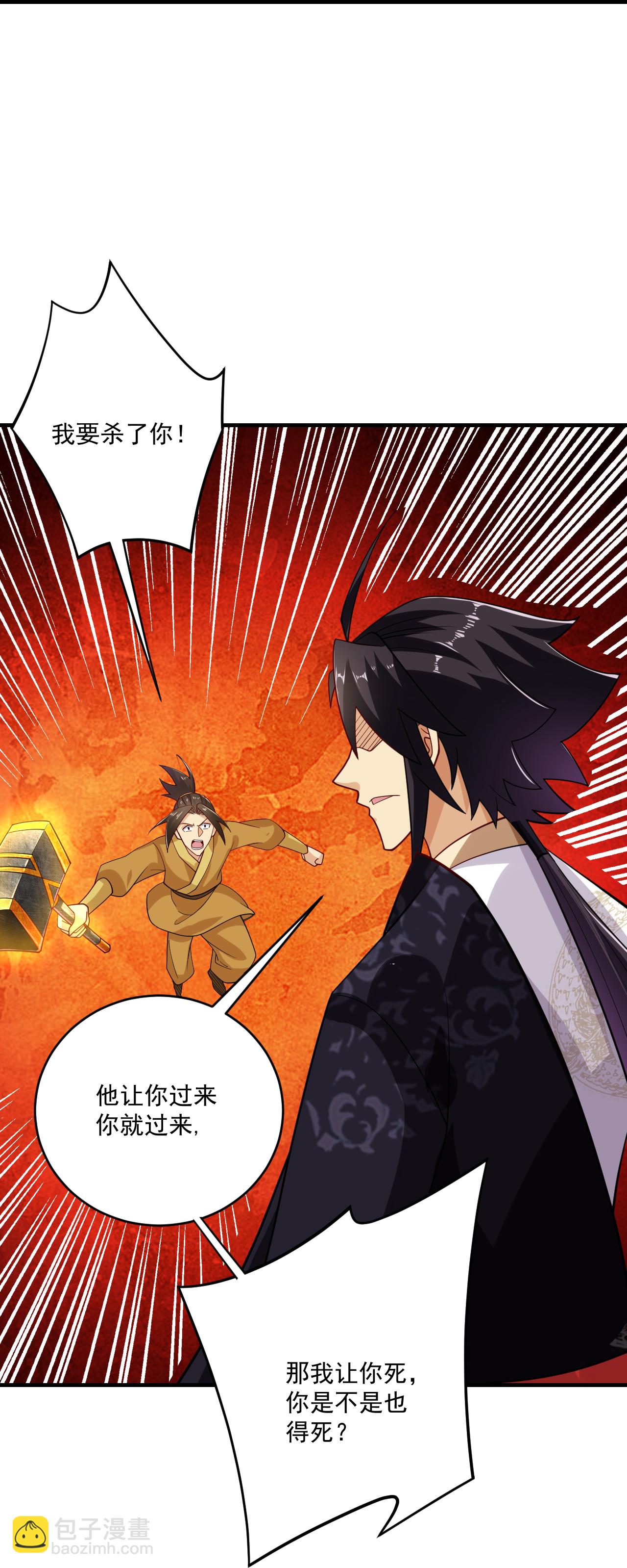 第393话 传话-第408话