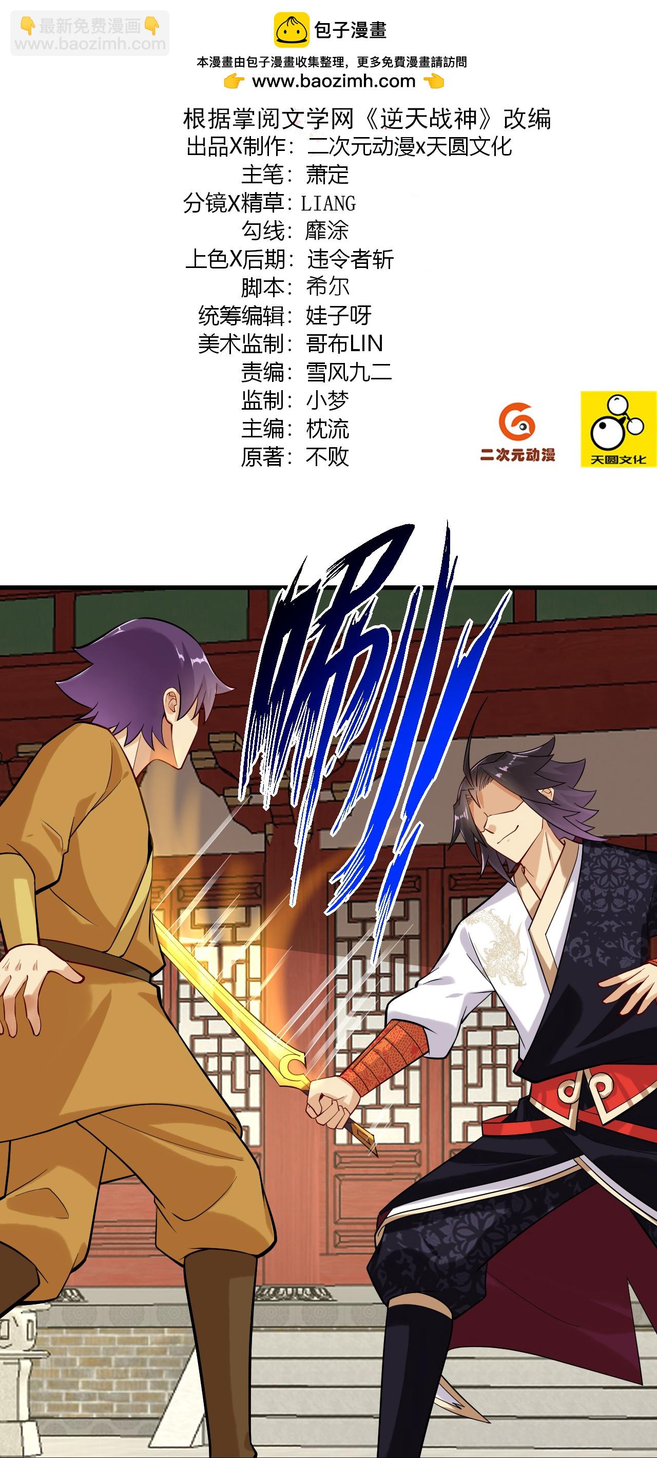 第393话 传话-第408话