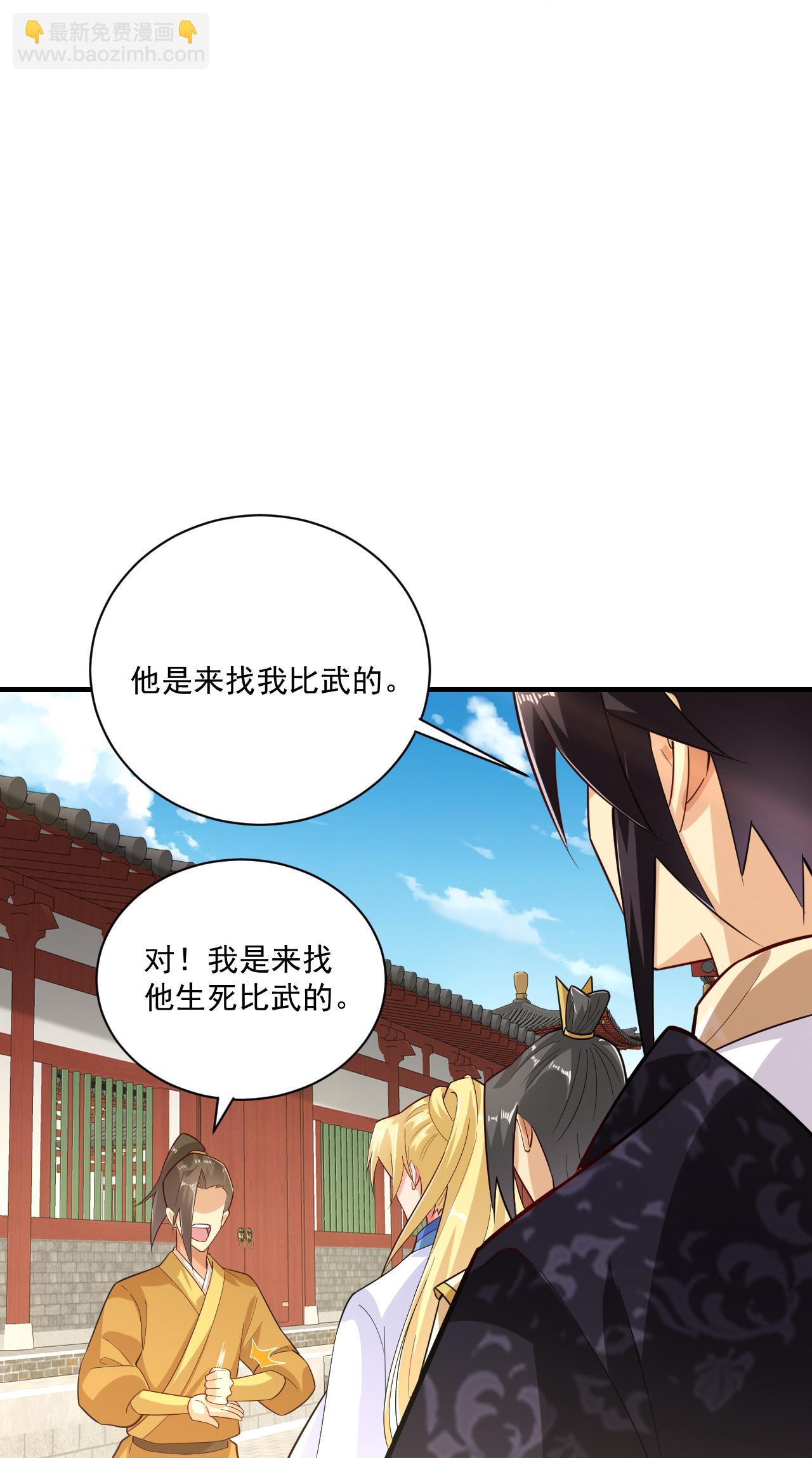 第393话 传话-第408话