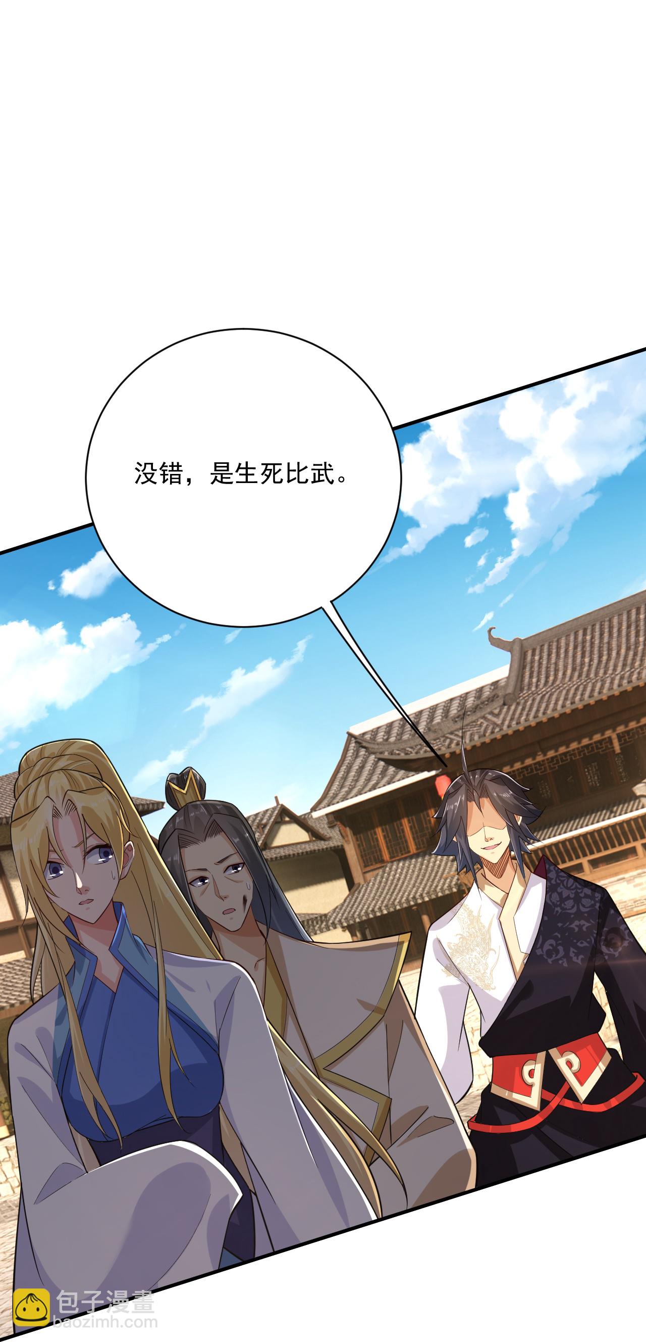 第393话 传话-第408话