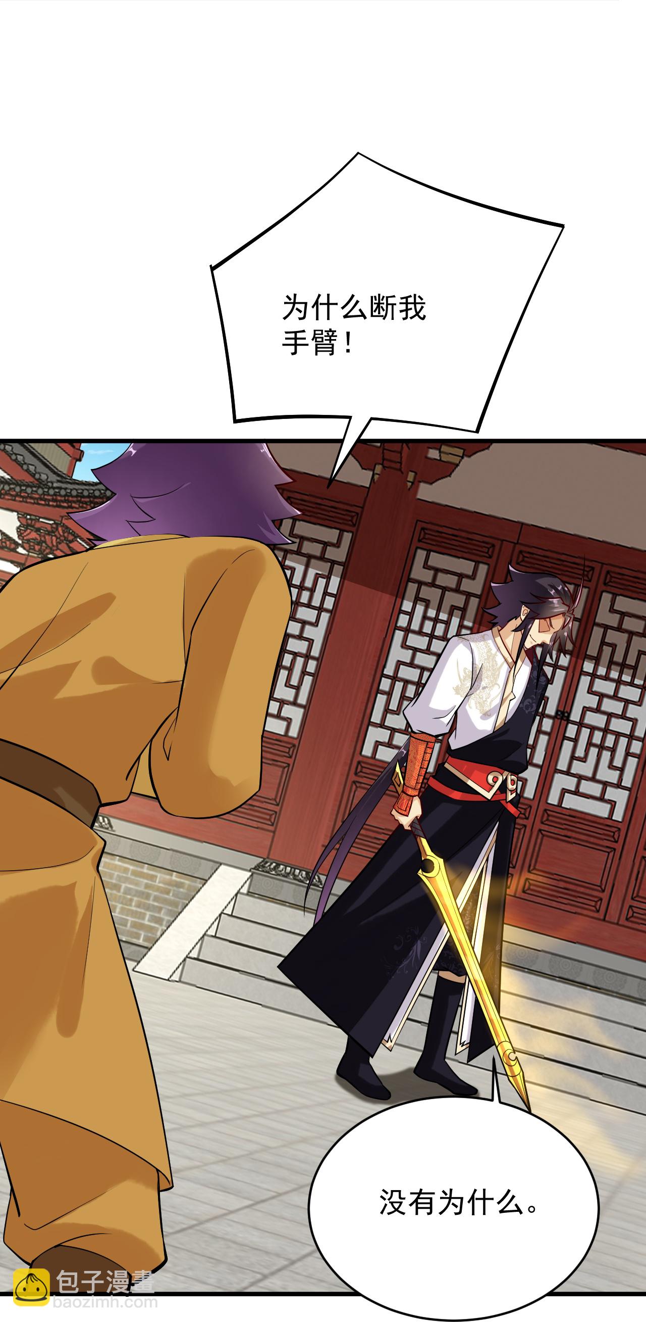 第393话 传话-第408话