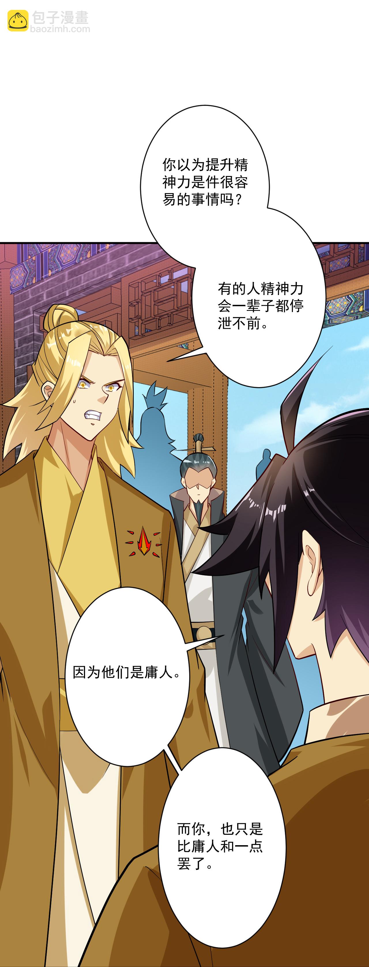 第395话 见招拆招-第410话