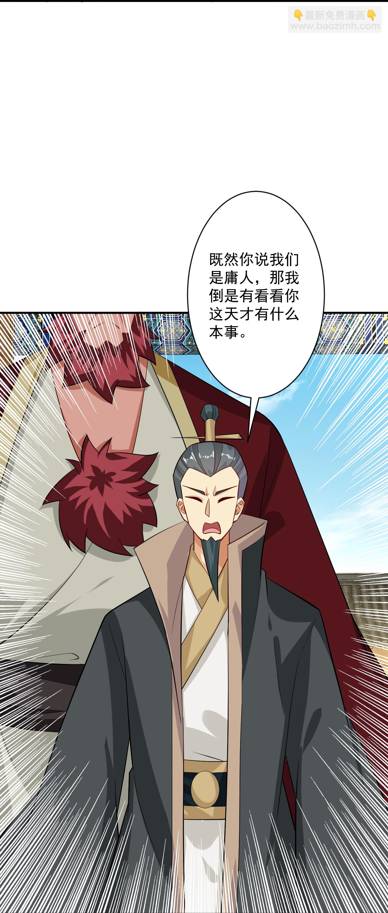 第395话 见招拆招-第410话