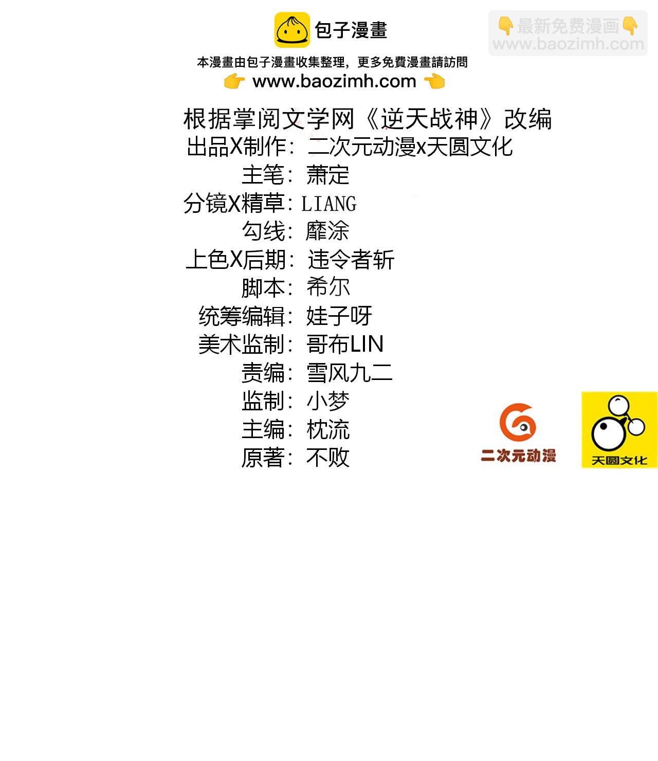 第395话 见招拆招-第410话